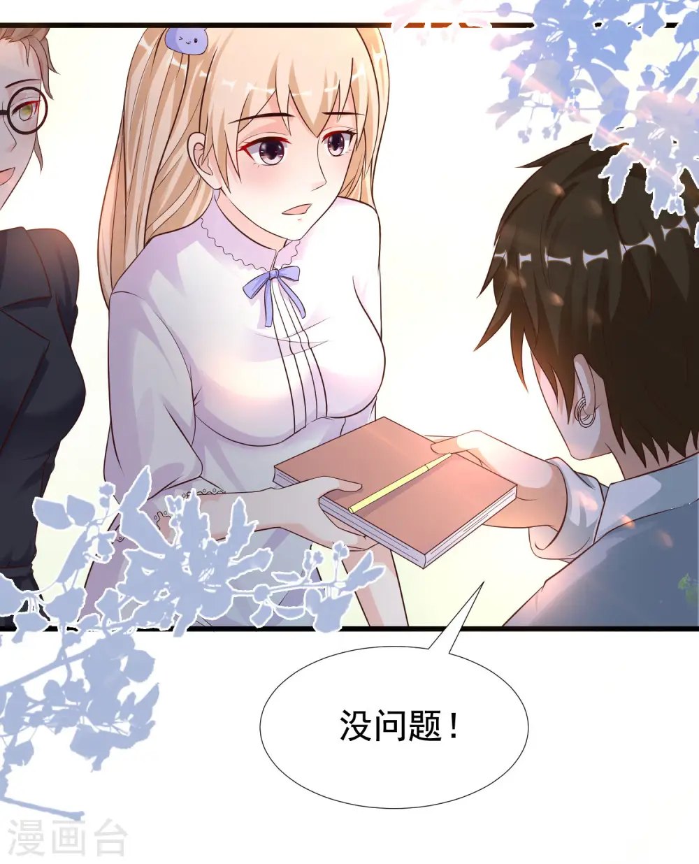 最强桃花运60到145话合集漫画,第179话 人气爱豆的实力？？？2图