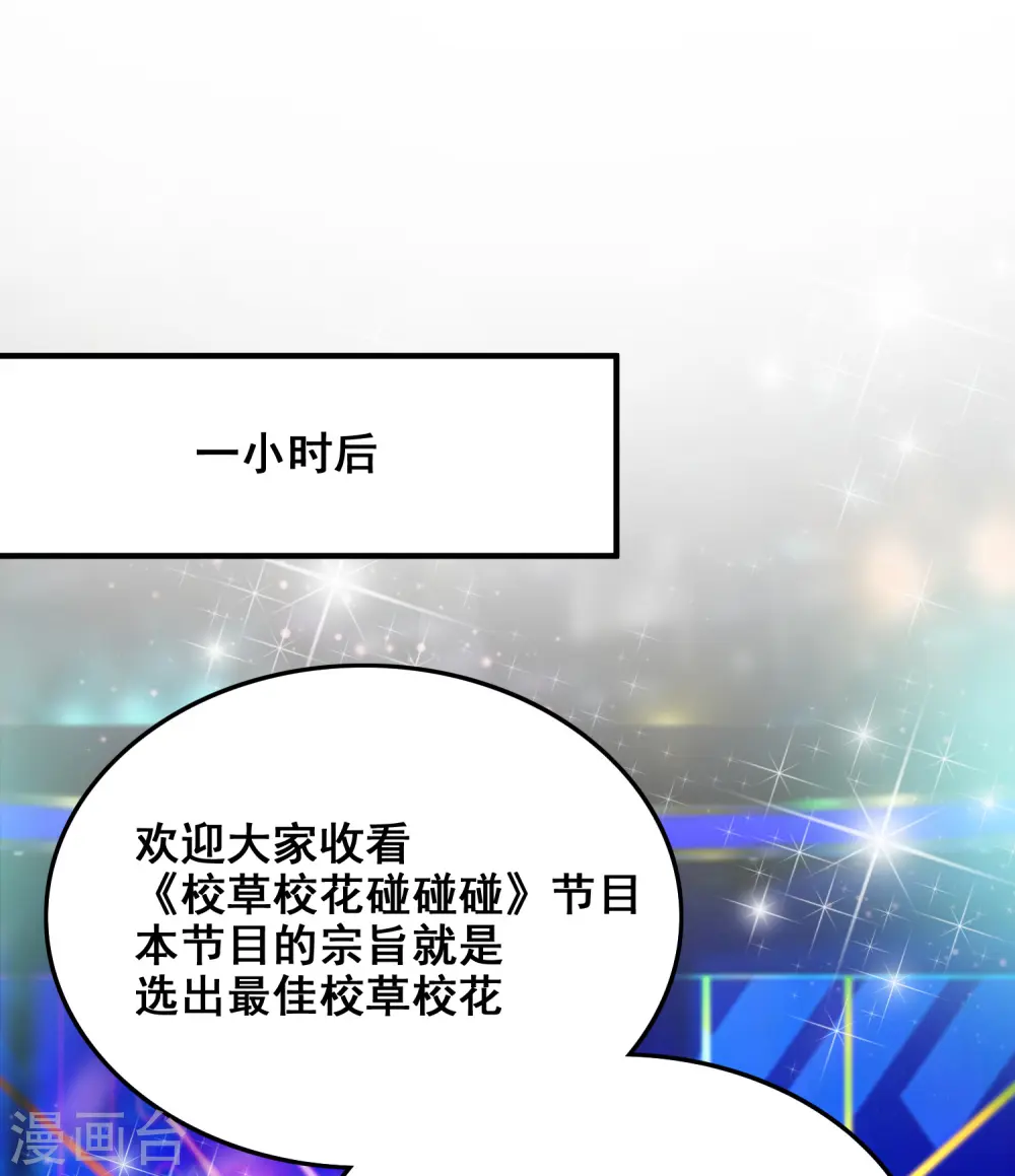 最强桃花运60到145话合集漫画,第40话 你这个垃圾，想害我？？？2图