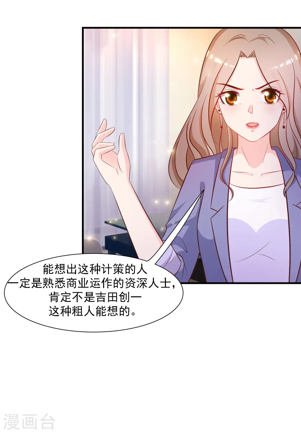 最强桃花运漫画免费阅读下拉式漫画,第56话 帮美女解决烦恼？？？2图