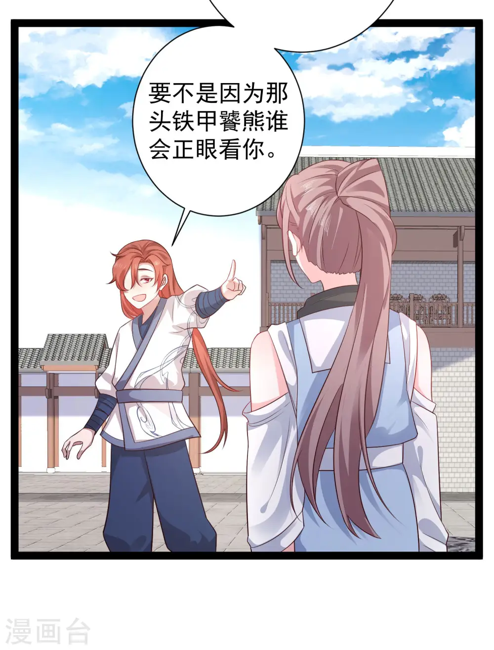 最强桃花运60到145话合集漫画,第265话 好厉害的女人？？？2图