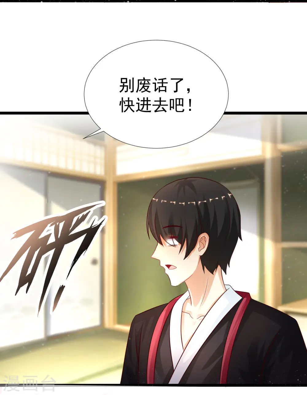 最强桃花运60到145话合集漫画,第195话 花仙也hold不住？？？2图
