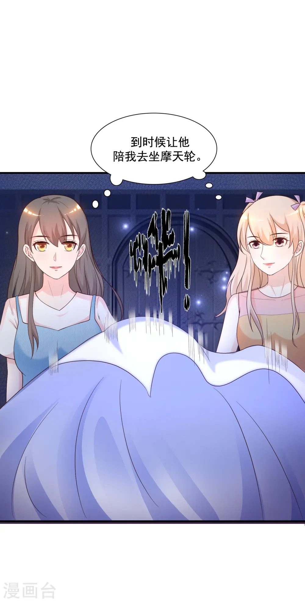 最强桃花运全文免费阅读漫画,第77话 全员变身？？？1图