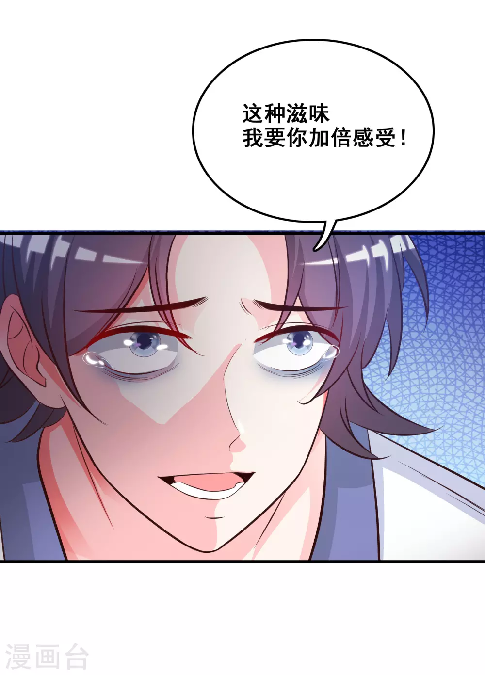 最强桃花运60到145话合集漫画,第23话 欺负人会有报应么？？？2图