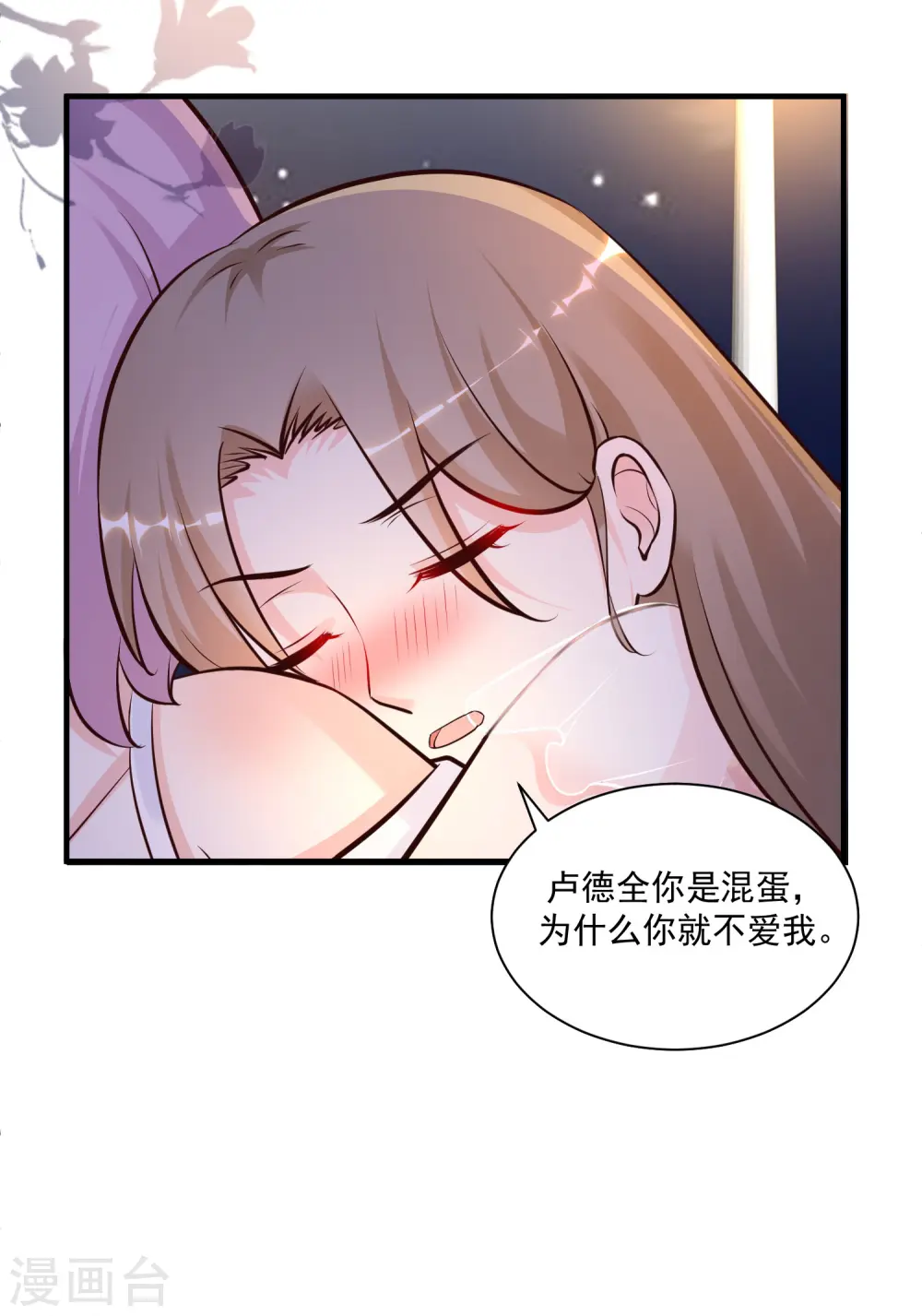 最强桃花运60到145话合集漫画,第136话 我是海王？？？2图