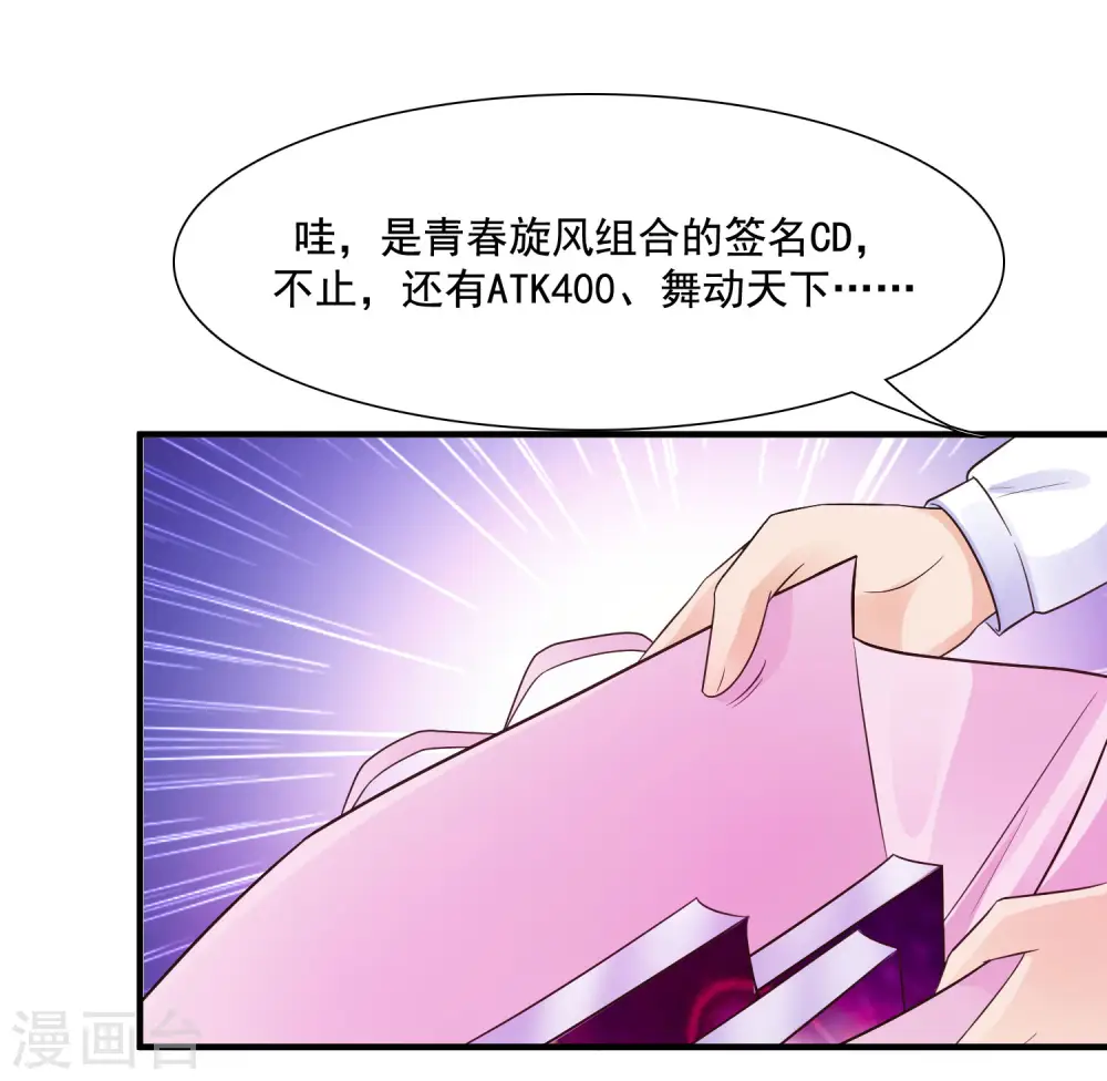 最强桃花运小说免费漫画,第74话 这是一道送命题？？？2图