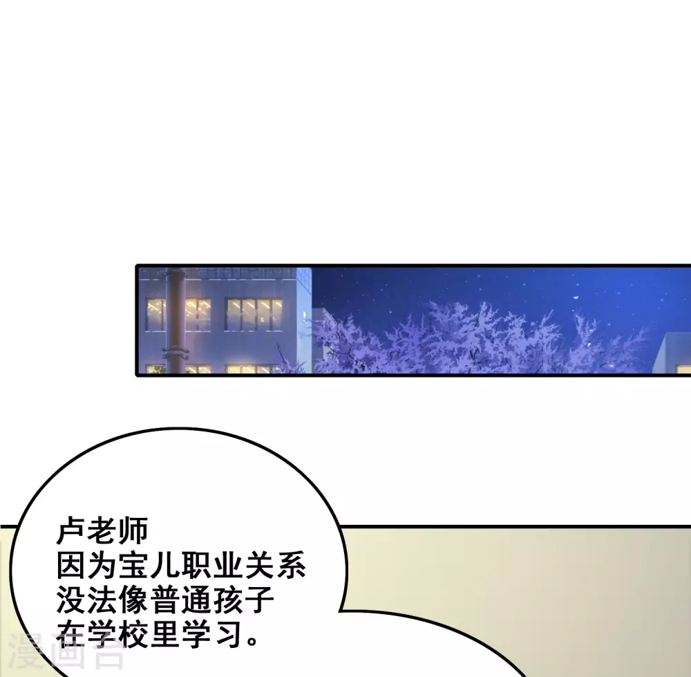 最强桃花运60到145话合集漫画,第30话 我的学生是超级偶像？？？1图