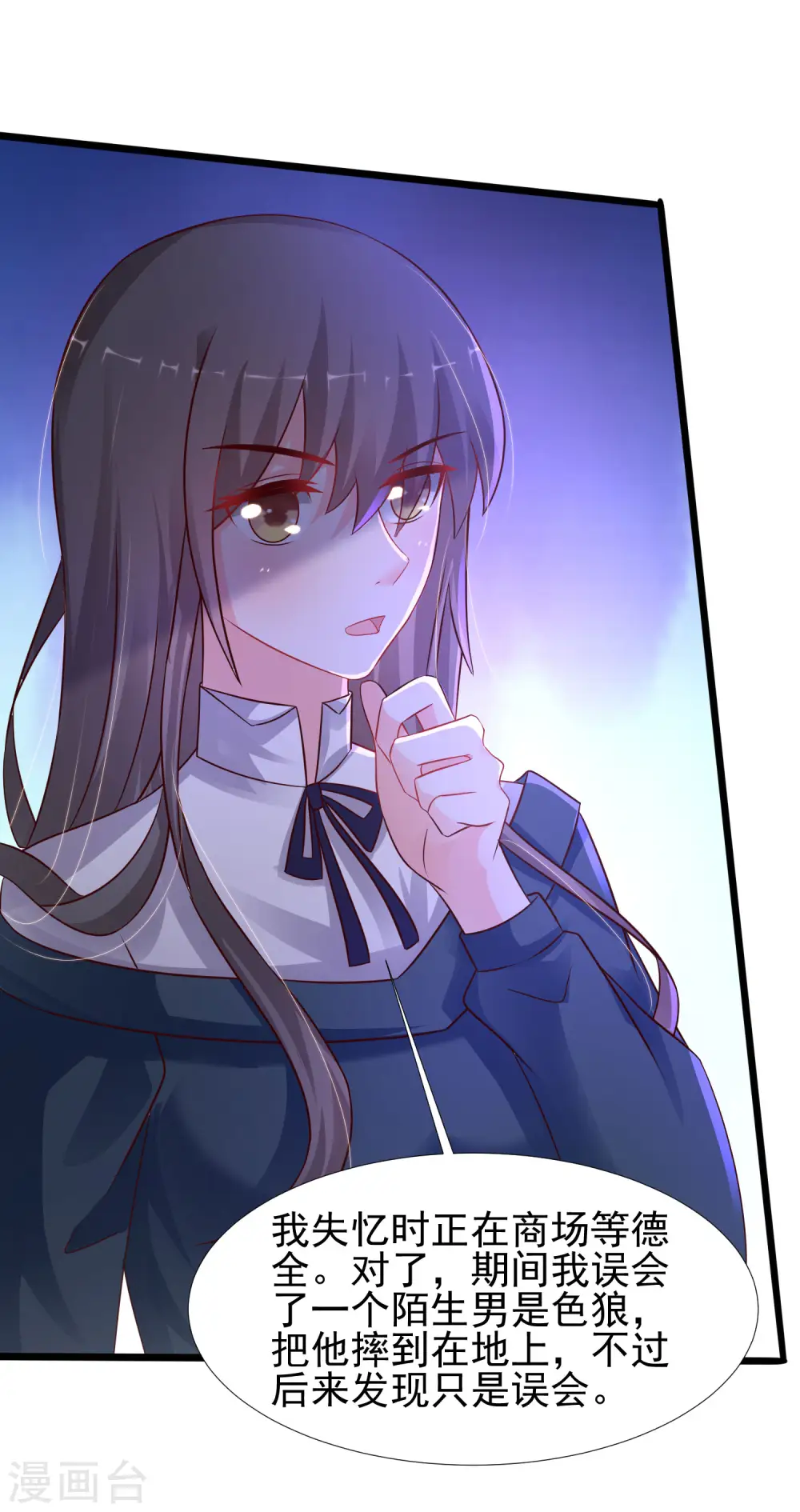 最强桃花运60到145话合集漫画,第208话 为了让花仙破身不遗余力？？？1图