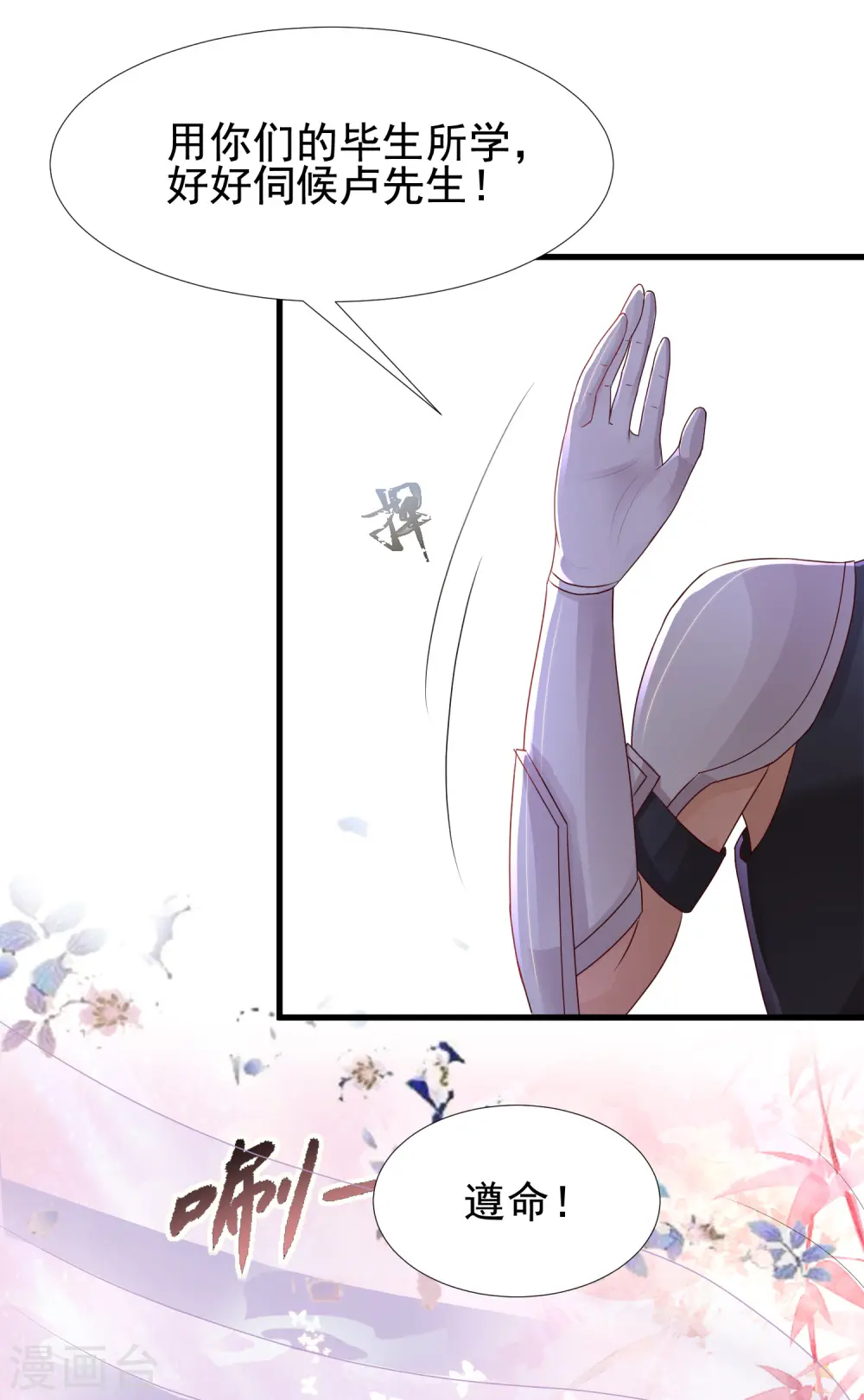 最强桃花运60到145话合集漫画,第190话 和花仙玩色诱？？？1图