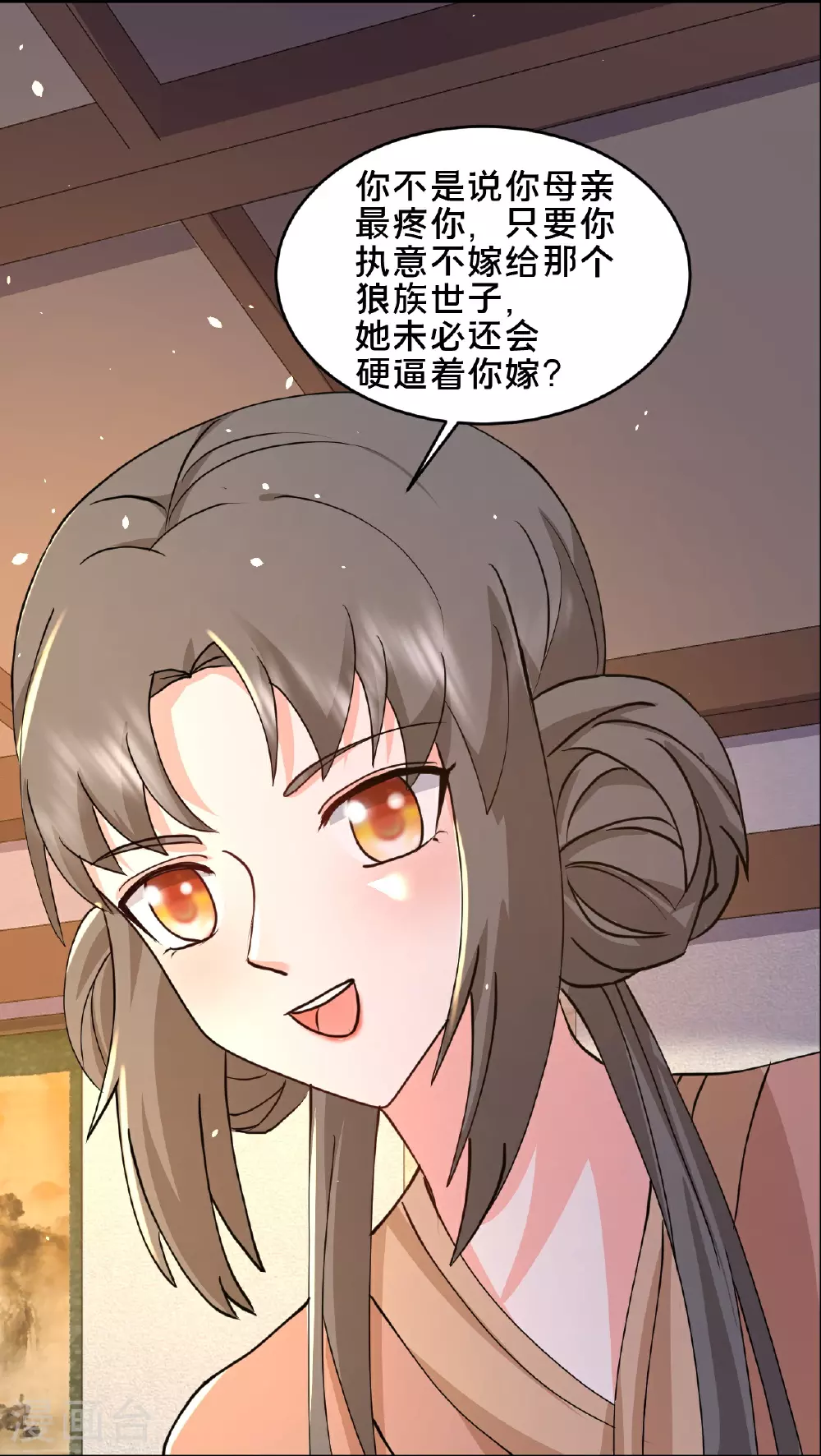 最强桃花运百度百科女主介绍漫画,第298话 我要带你回家2图