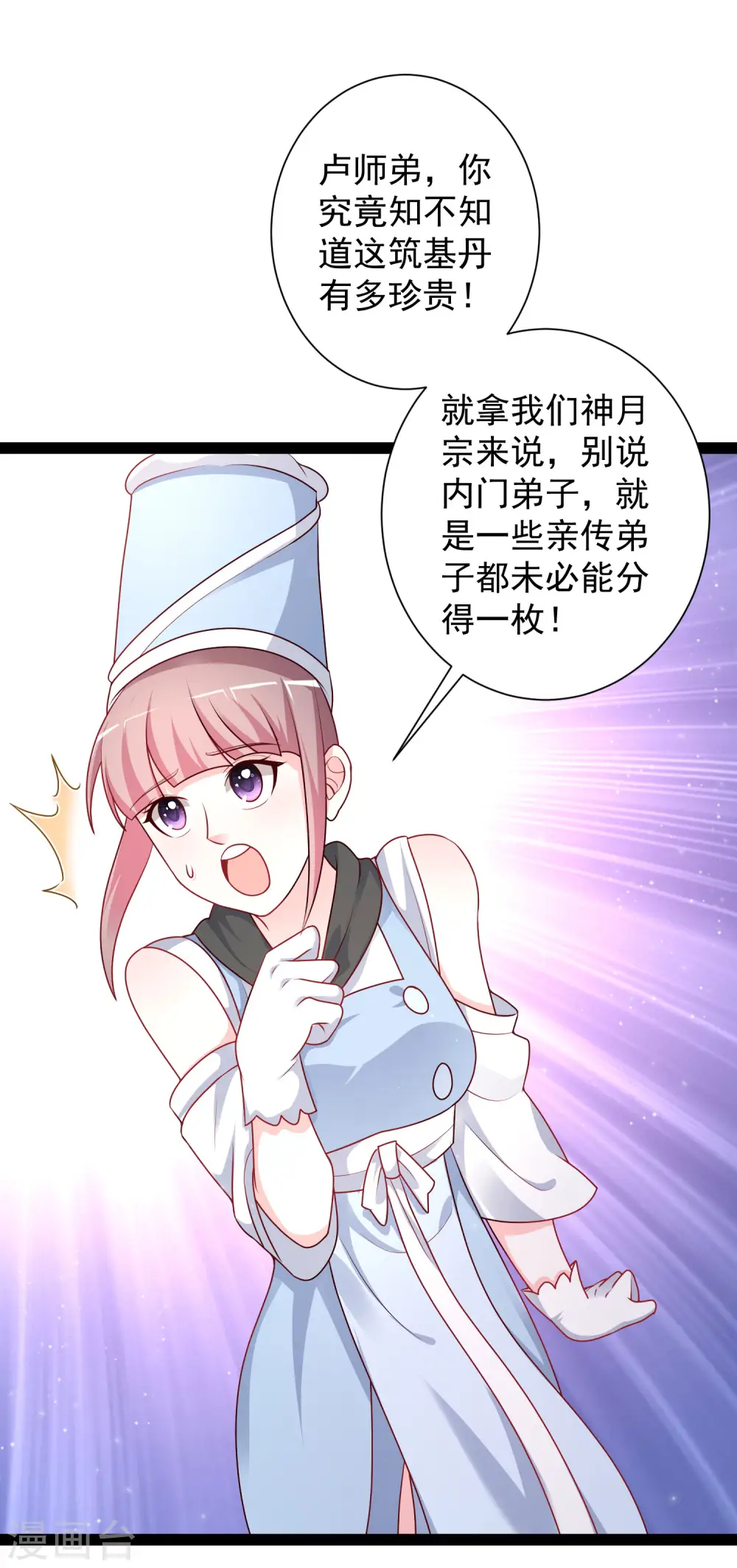 最强桃花运60到145话合集漫画,第262话 你这么诚实的么？？？1图