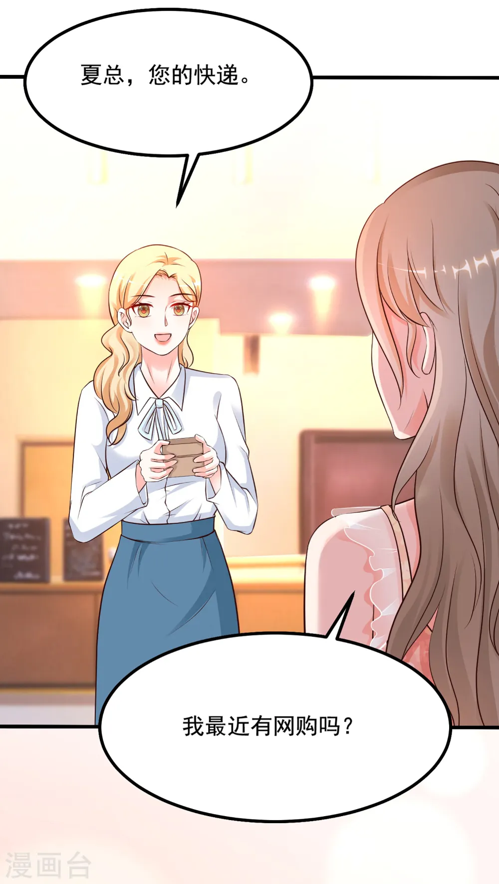 最强桃花运60到145话合集漫画,第137话 秒变冷漠女？？？2图