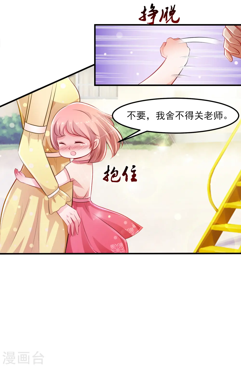 最强桃花运小说免费全文阅读漫画,第107话 用嘴堵住嘴？？？1图