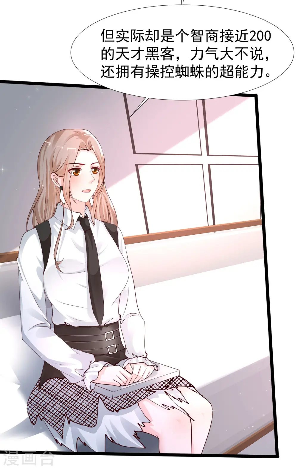 最强桃花运60到145话合集漫画,第239话 丈母娘们都来了？？？2图