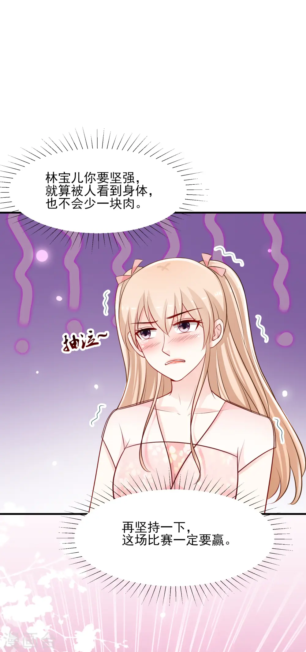 最强桃花运漫画免费阅读下拉式漫画星球漫画,第103话 比赛脱衣服？？？2图