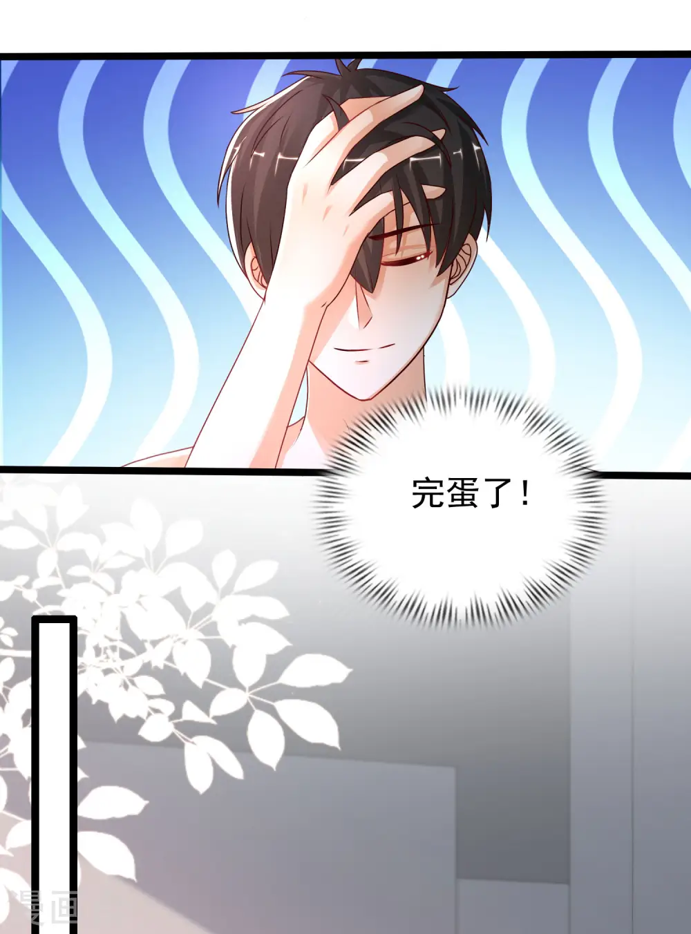 最强桃花运60到145话合集漫画,第234话 到底接不接受这个女婿？？？2图