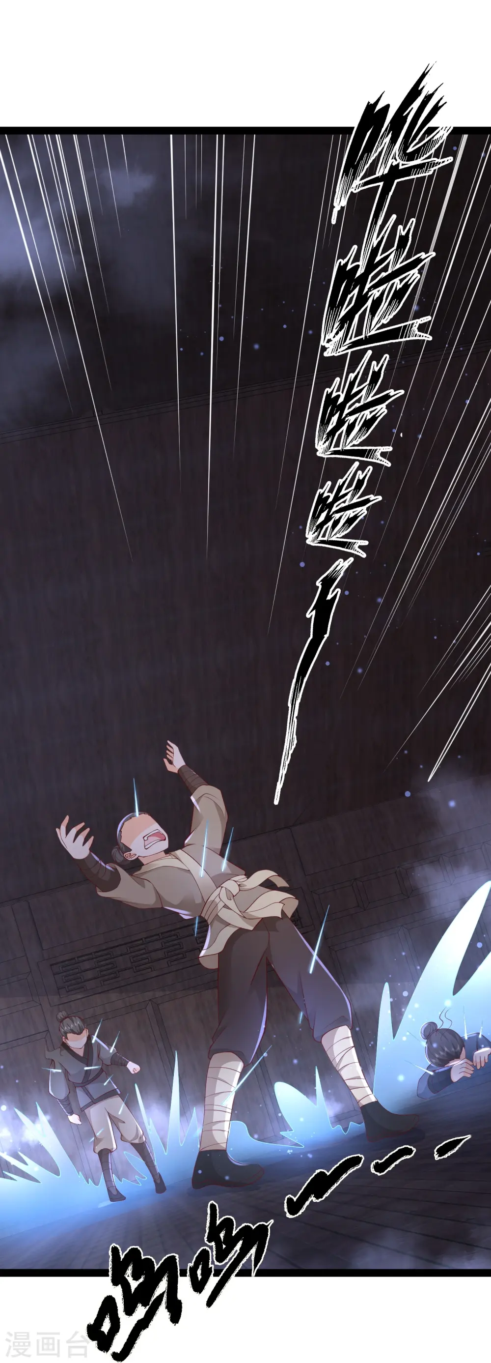 最强桃花运60到145话合集漫画,第274话 我是真男人1图