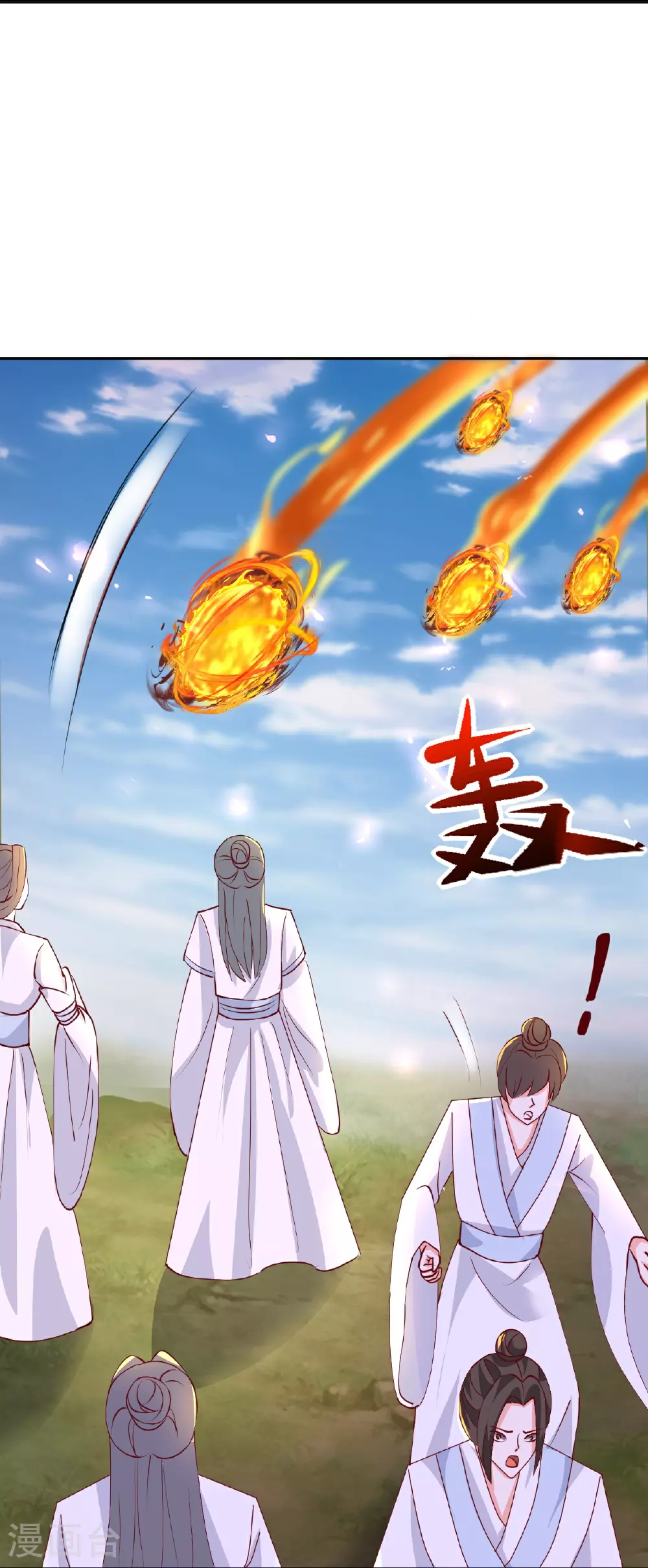 最强桃花运60到145话合集漫画,第297话 天狐族公主！2图