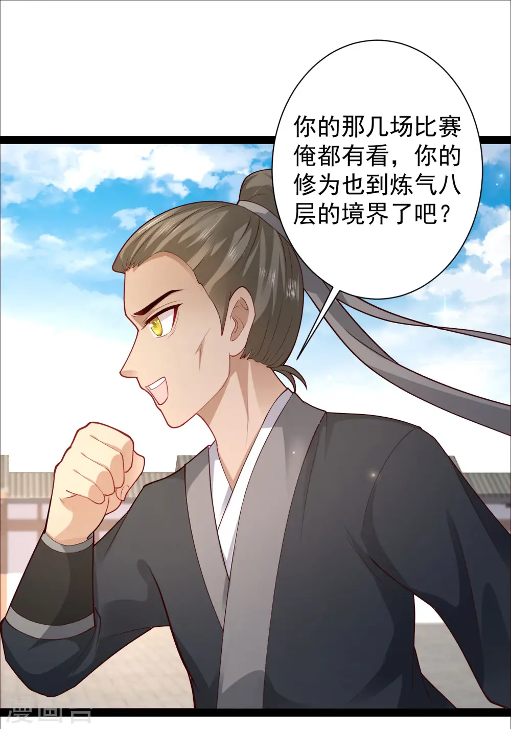 最强桃花运60到145话合集漫画,第263话 这就打起来了？？？2图