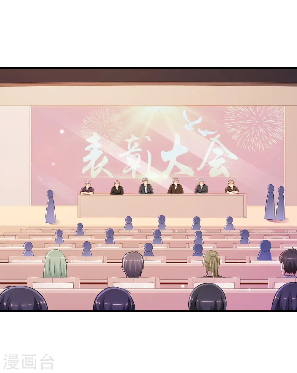 最强桃花运60到145话合集漫画,第94话 让你当众荡漾？？？1图
