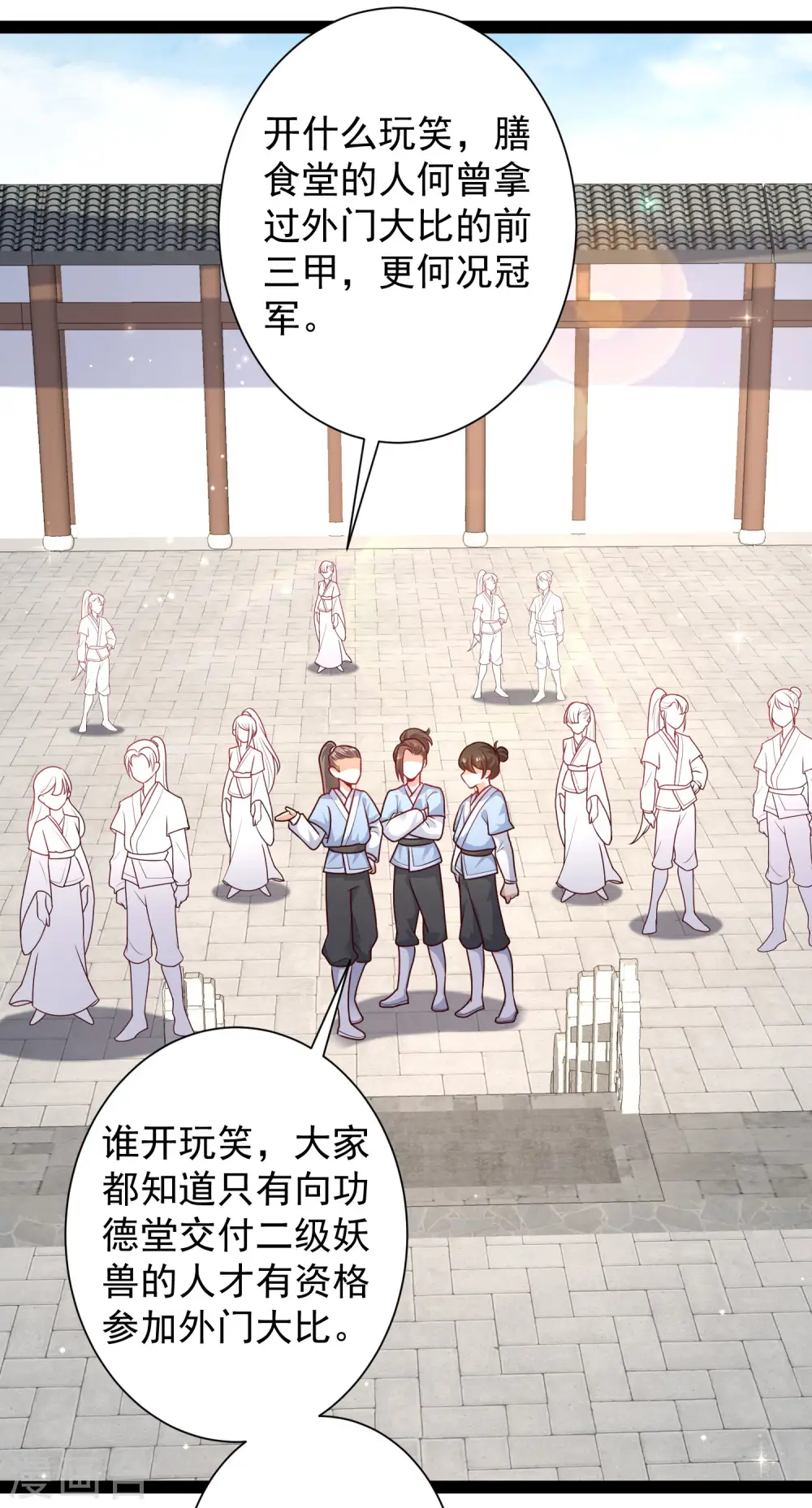 最强桃花运60到145话合集漫画,第263话 这就打起来了？？？2图