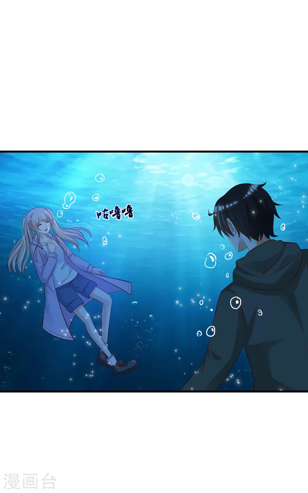 最强桃花运60到145话合集漫画,第47话 我为什么会伤心？？？1图