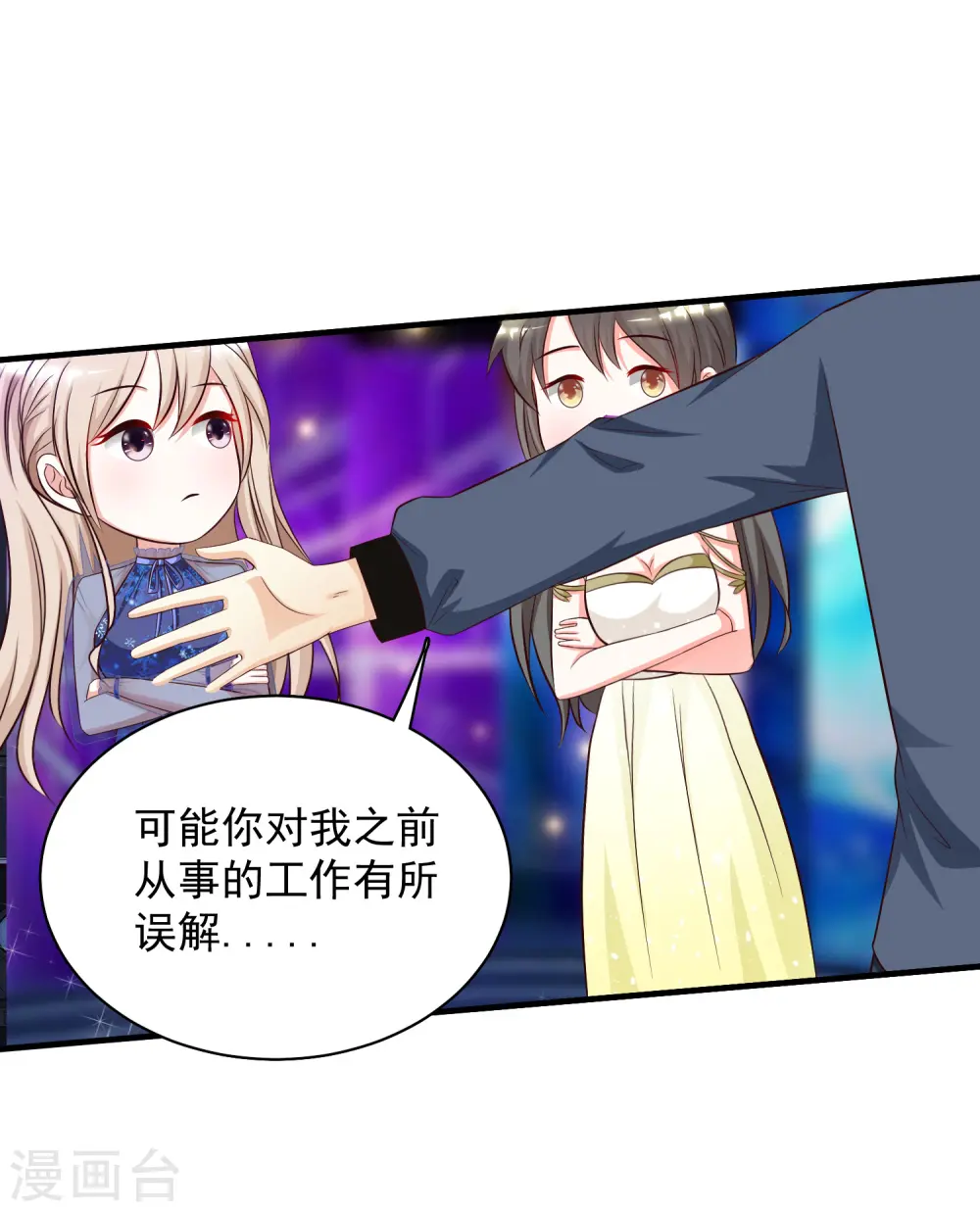 最强桃花运60到145话合集漫画,第41话 外挂又升级了？？？2图