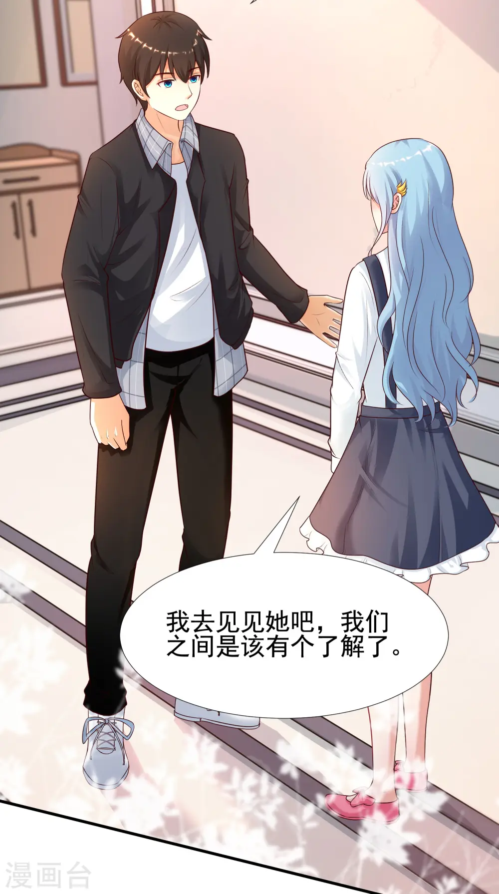 最强桃花运60到145话合集漫画,第166话 来自后宫们的考验？？？1图