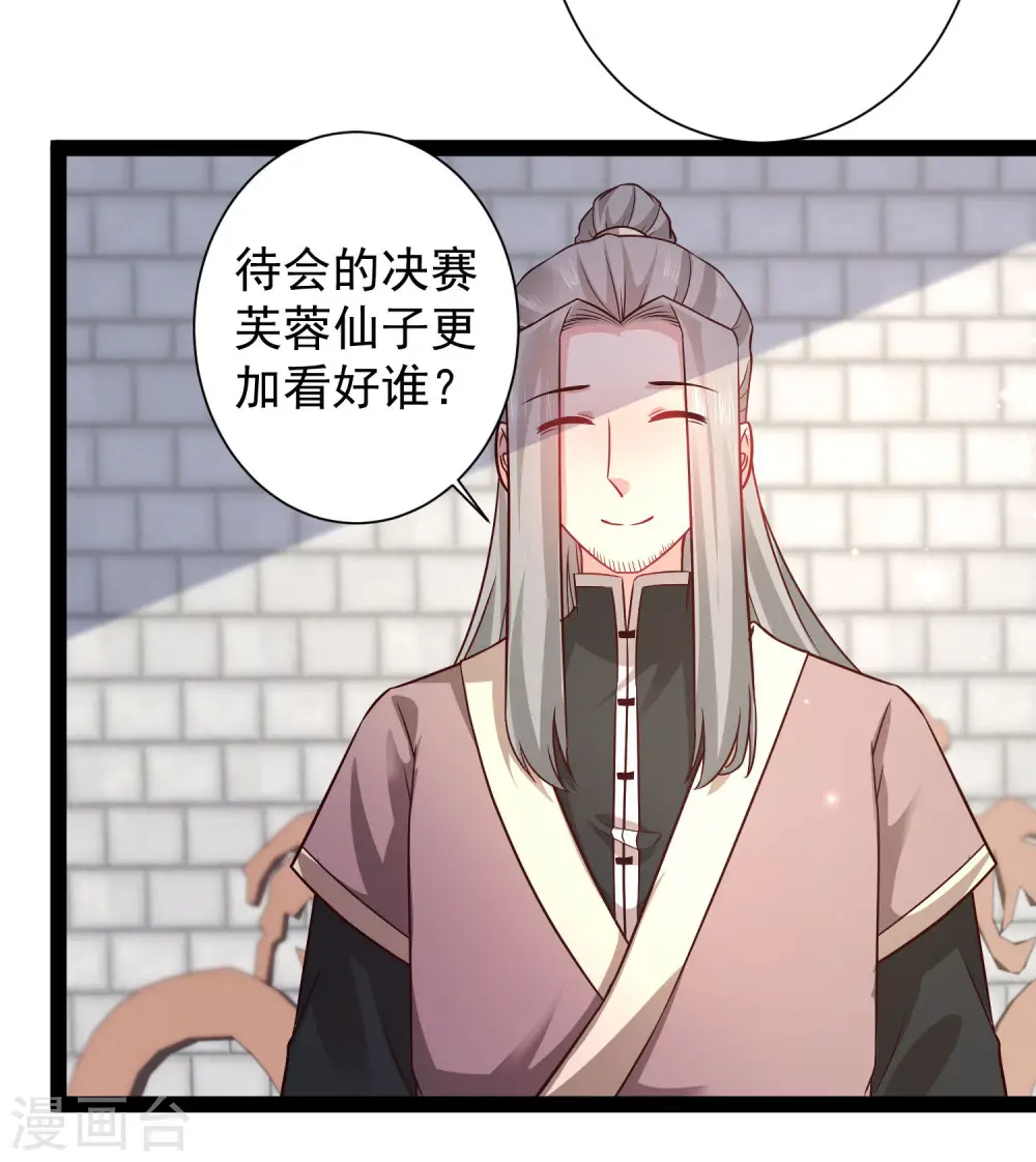 最强桃花运60到145话合集漫画,第265话 好厉害的女人？？？1图