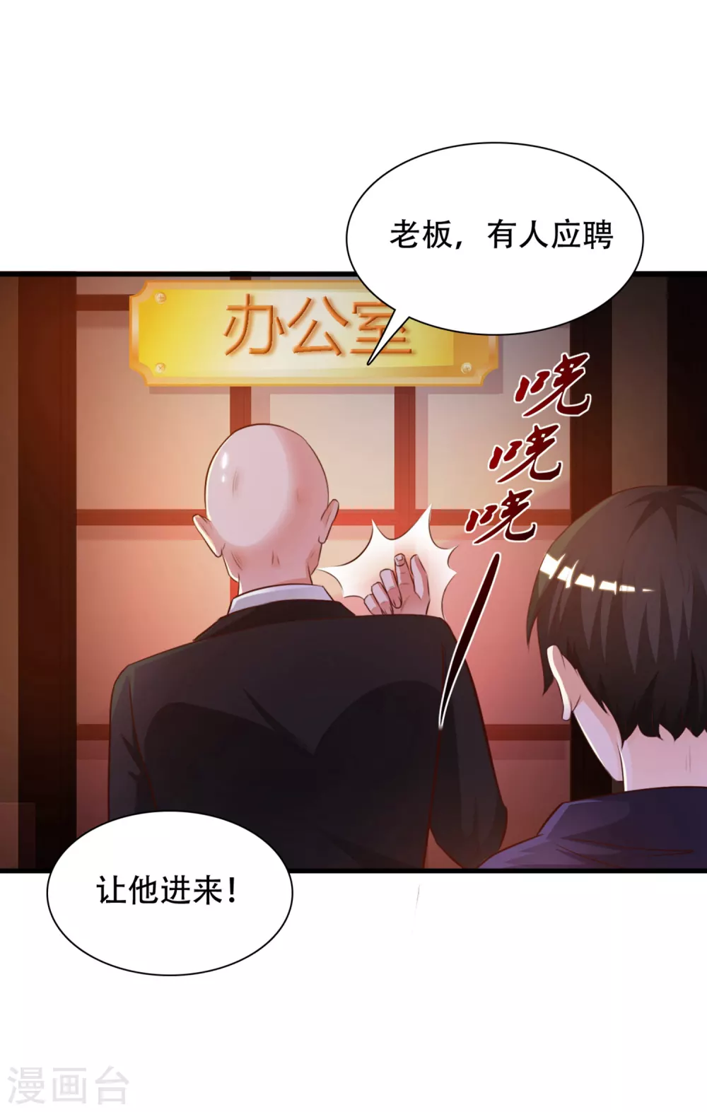 免费测试桃花运出现时间漫画,第5话 做解压师？？？2图