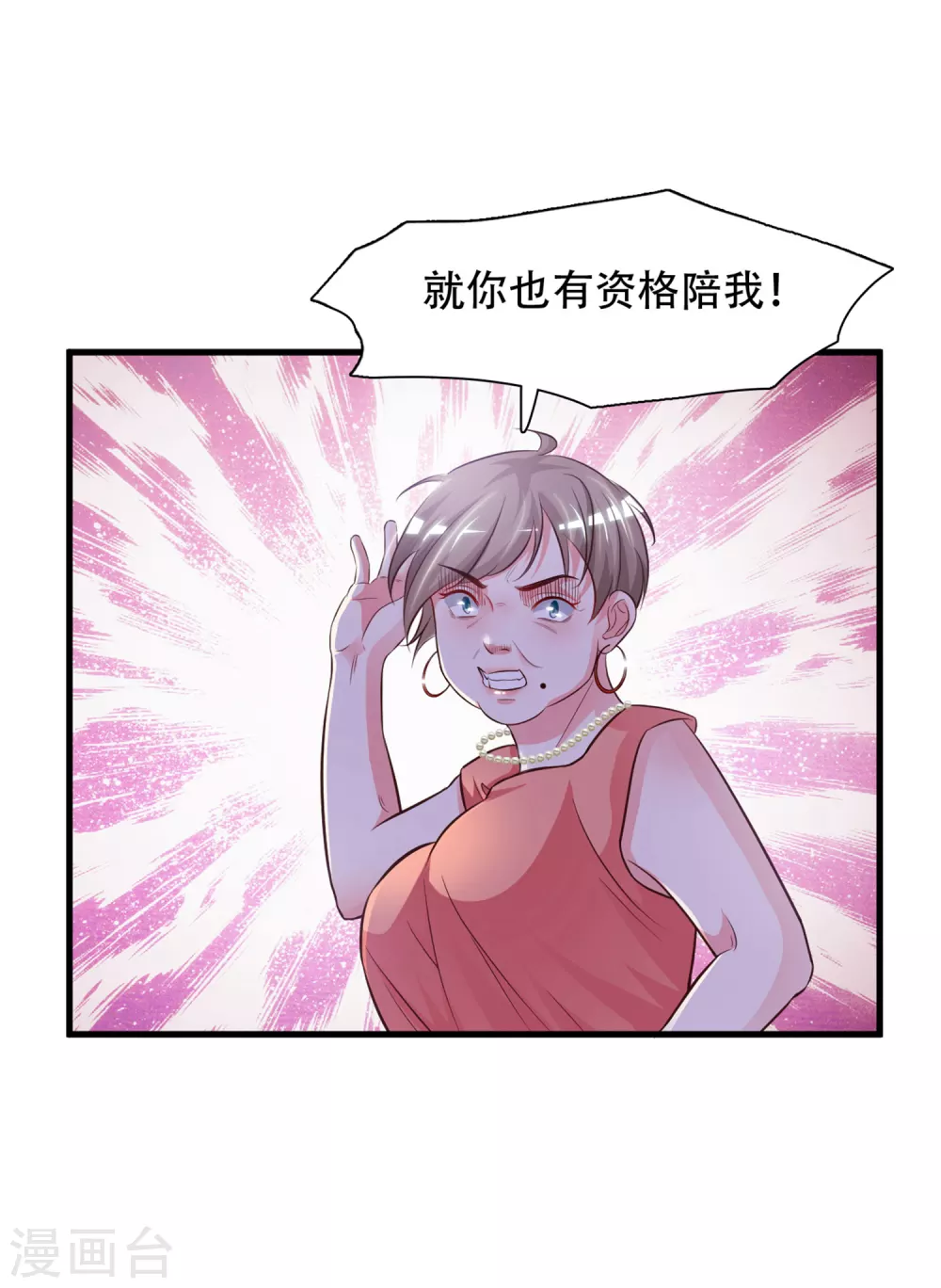 最强桃花运60到145话合集漫画,第5话 做解压师？？？1图