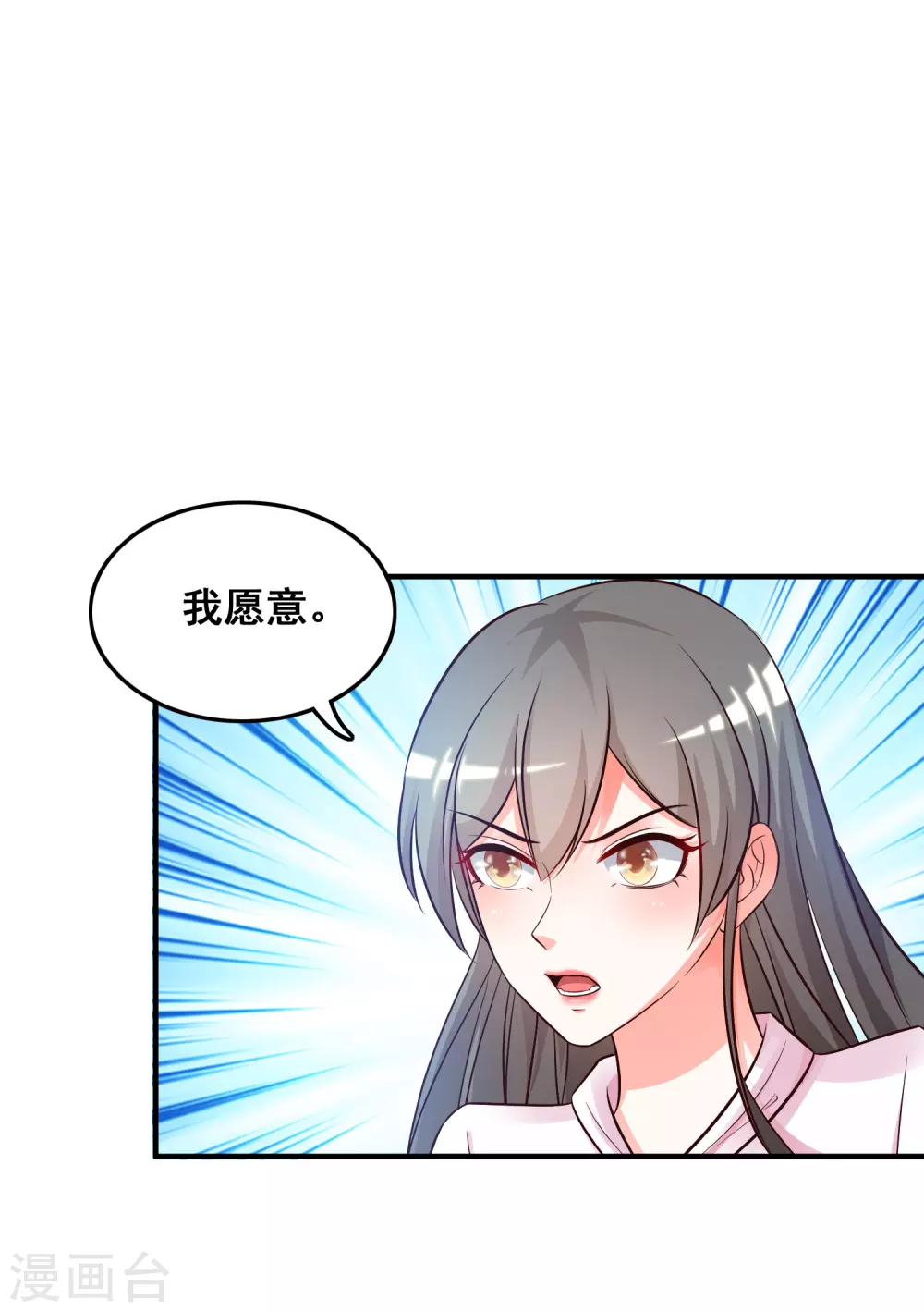 最强桃花运60到145话合集漫画,第22话 终于看见了？？？1图