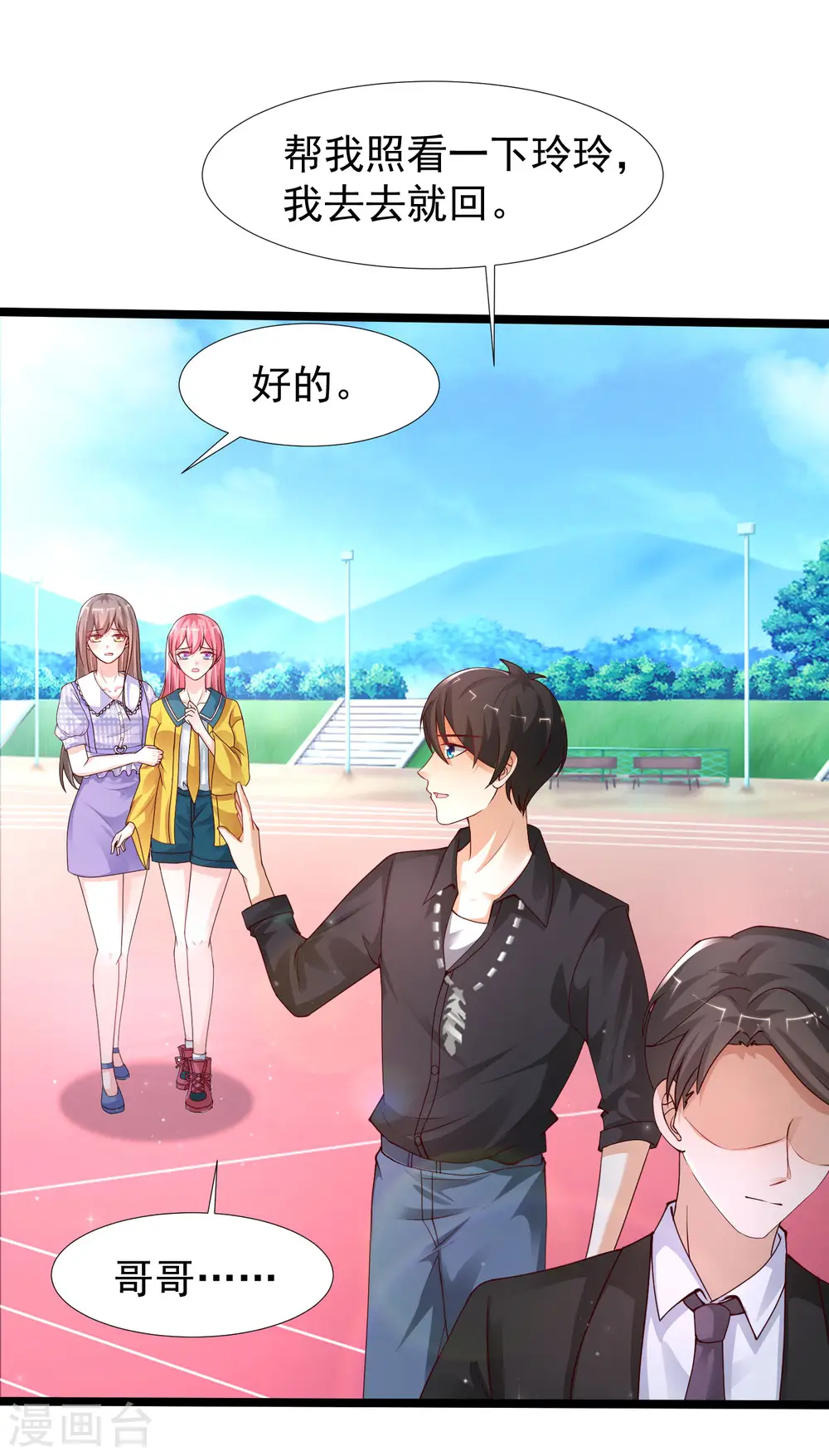 最强桃花运60到145话合集漫画,第240话 魅魔王复活？？？1图
