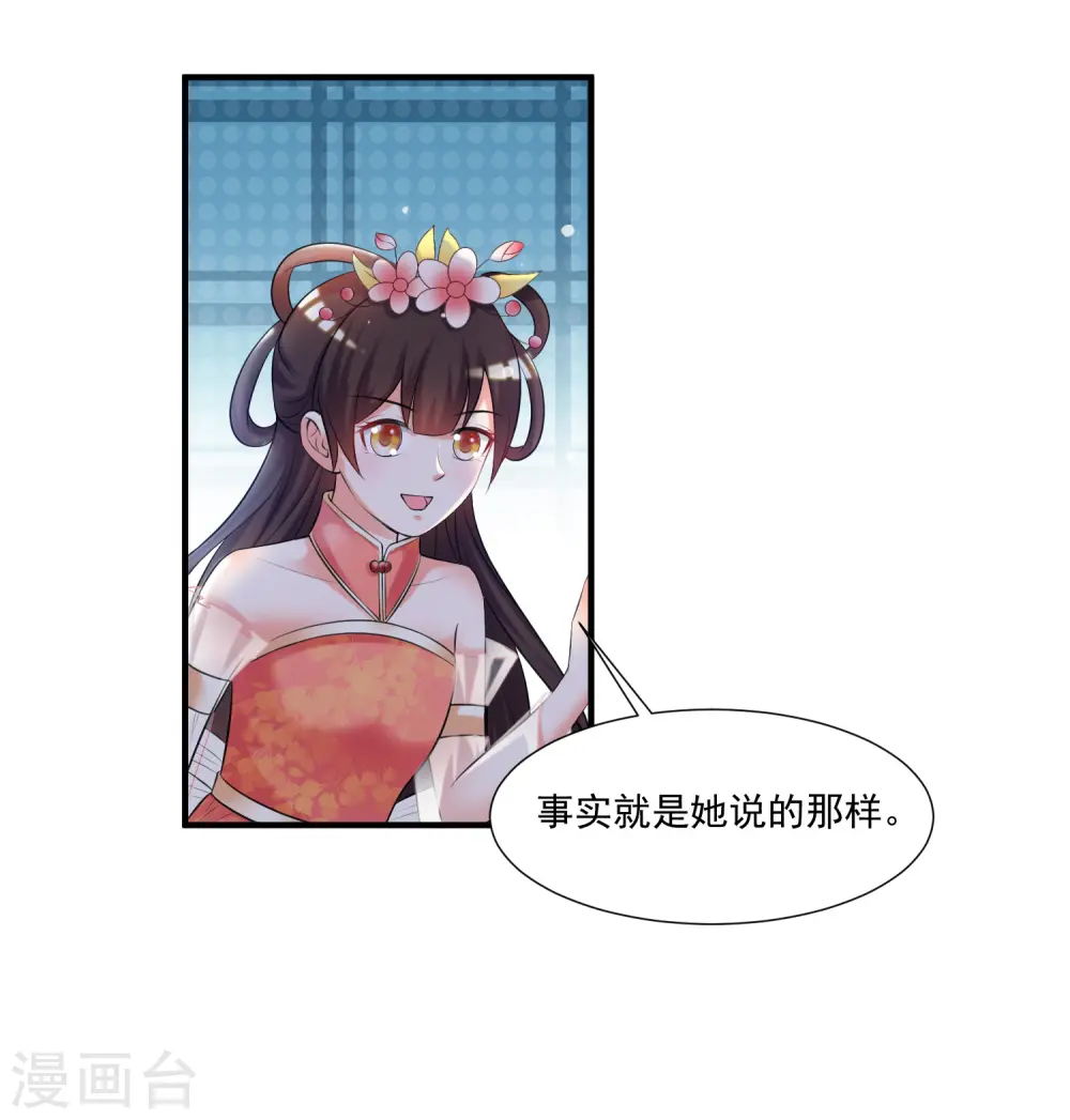 最强桃花运漫画,第85话 神秘人居然是护法？？？2图