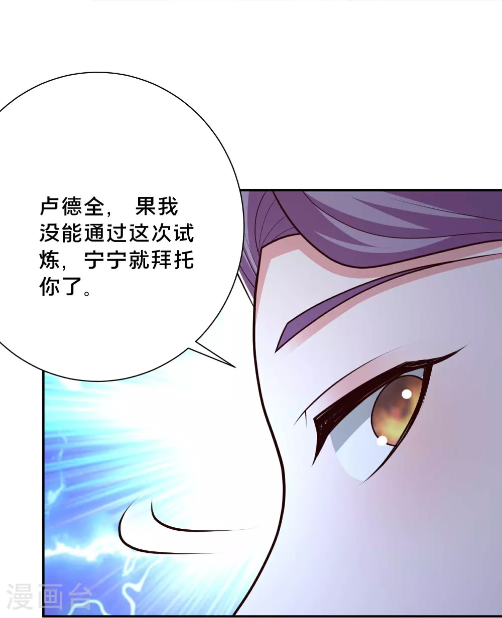 最强桃花运27漫画,第301话 传承试炼2图