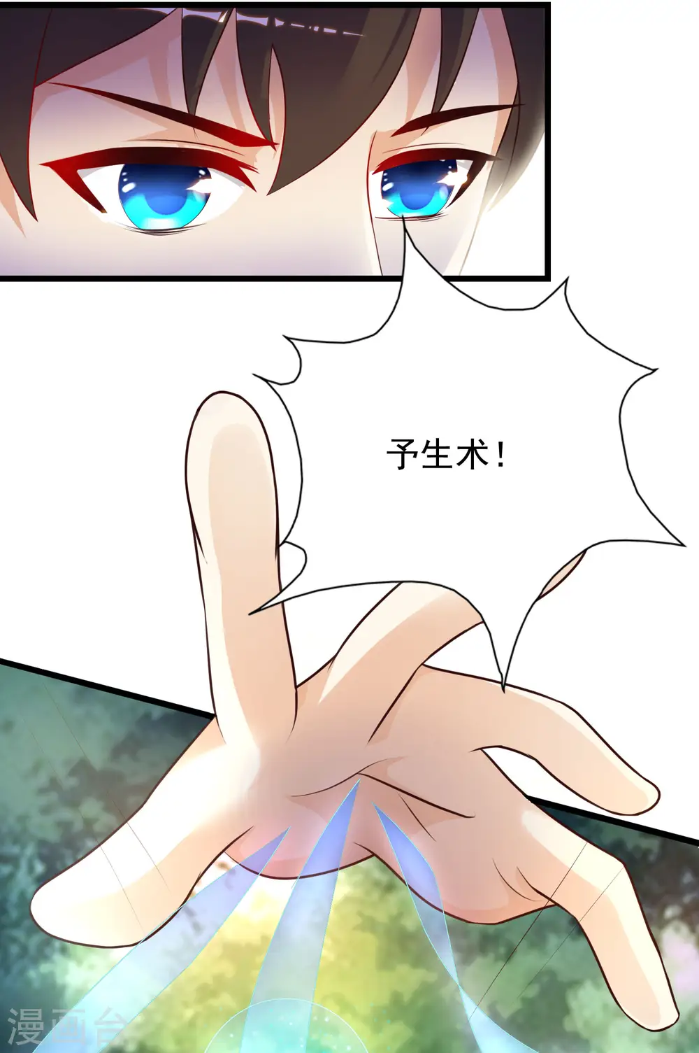 最强桃花运60到145话合集漫画,第201话 要搞骨科了？？？（有调整）1图