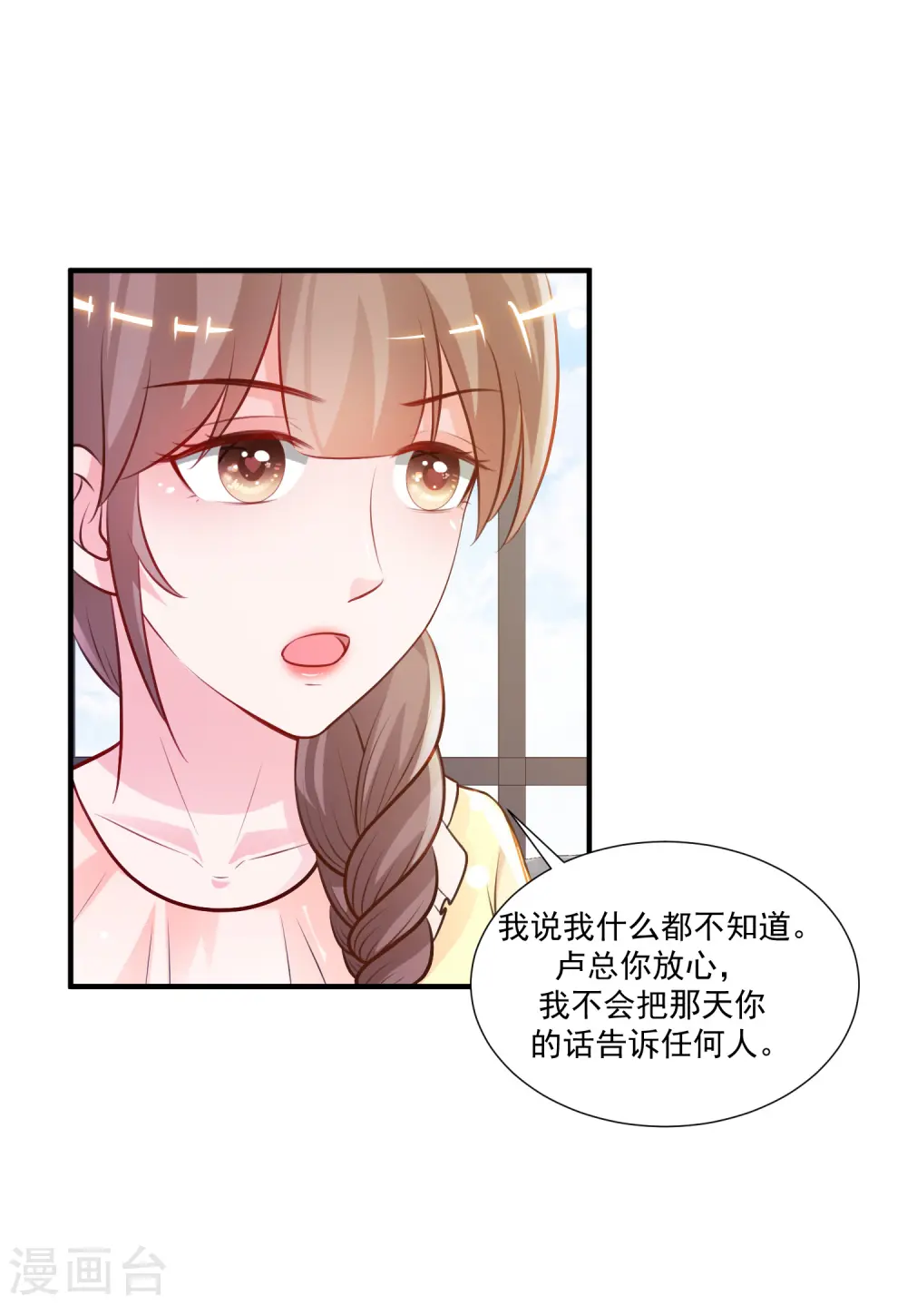 最强桃花运60到145话合集漫画,第95话 你的身体倒是很诚实？？？2图