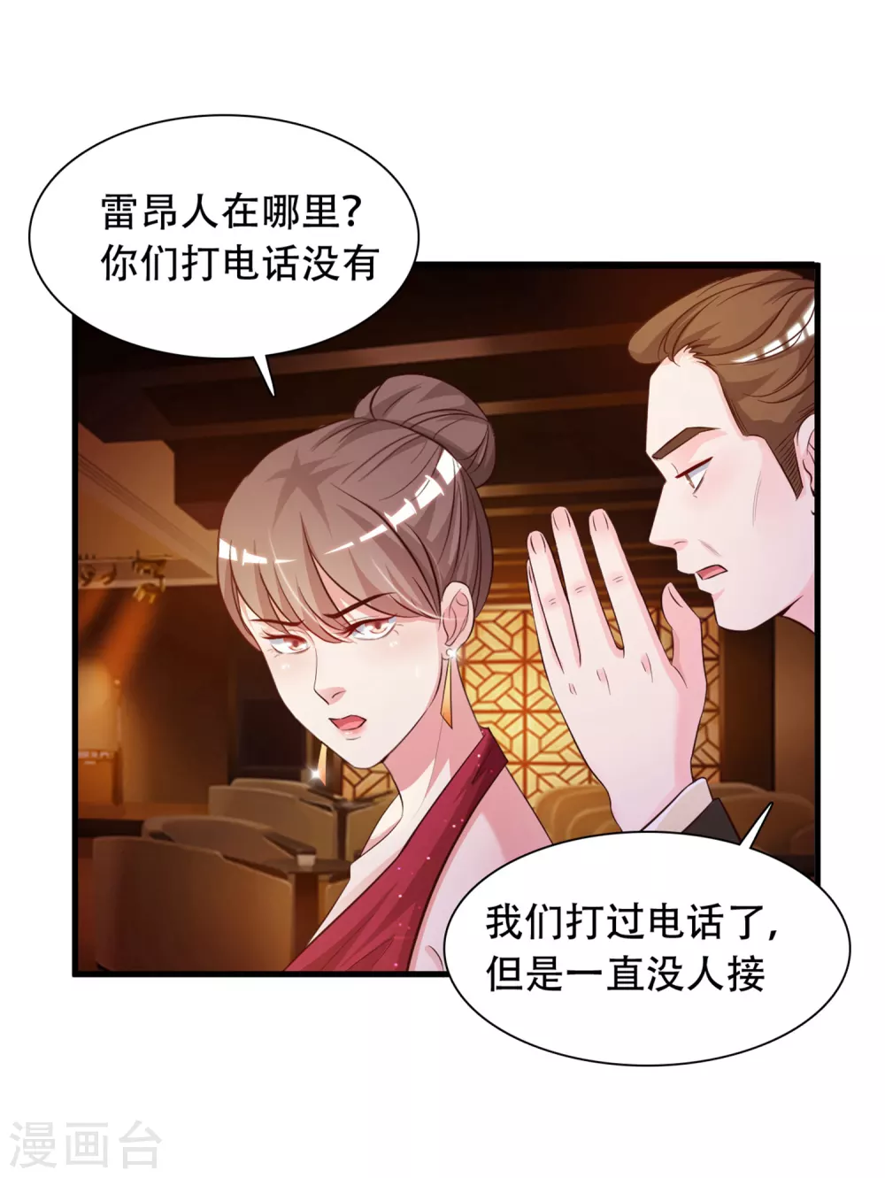 最强桃花运60到145话合集漫画,第5话 做解压师？？？1图