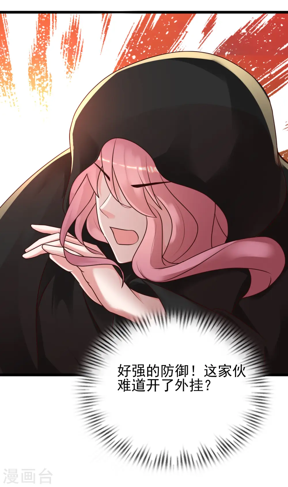 最强桃花运60到145话合集漫画,第201话 要搞骨科了？？？（有调整）2图