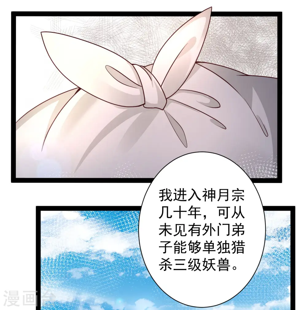 最强桃花运全文免费阅读漫画,第259话 凭你也想动我？？？2图