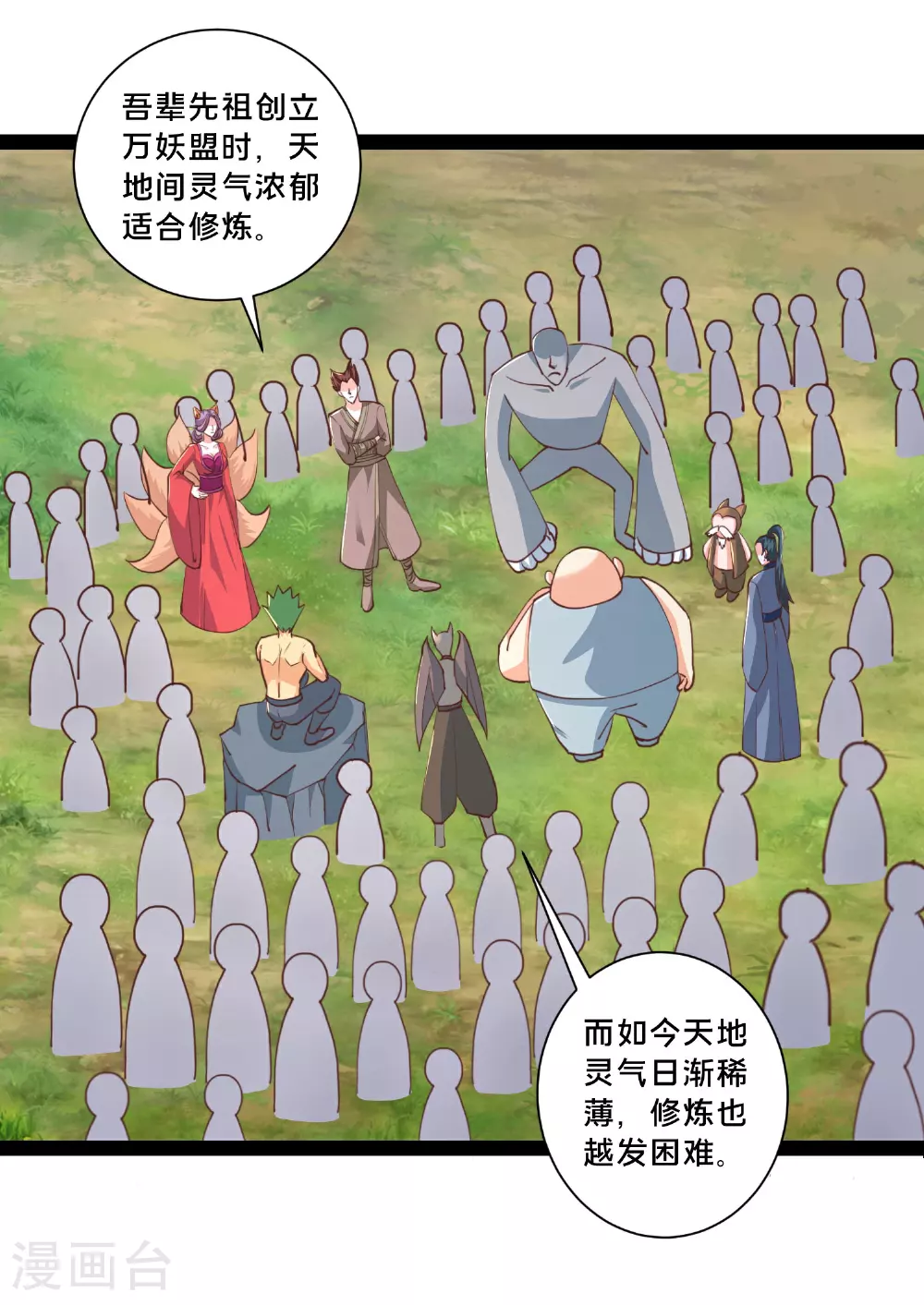 最强桃花运60到145话合集漫画,第299话 女大不中留1图