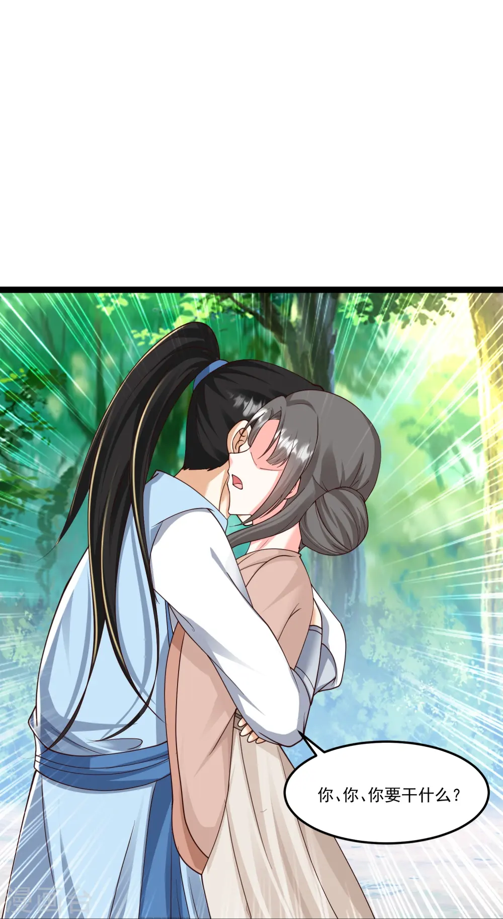 最强桃花运60到145话合集漫画,第295话 一吻情深1图
