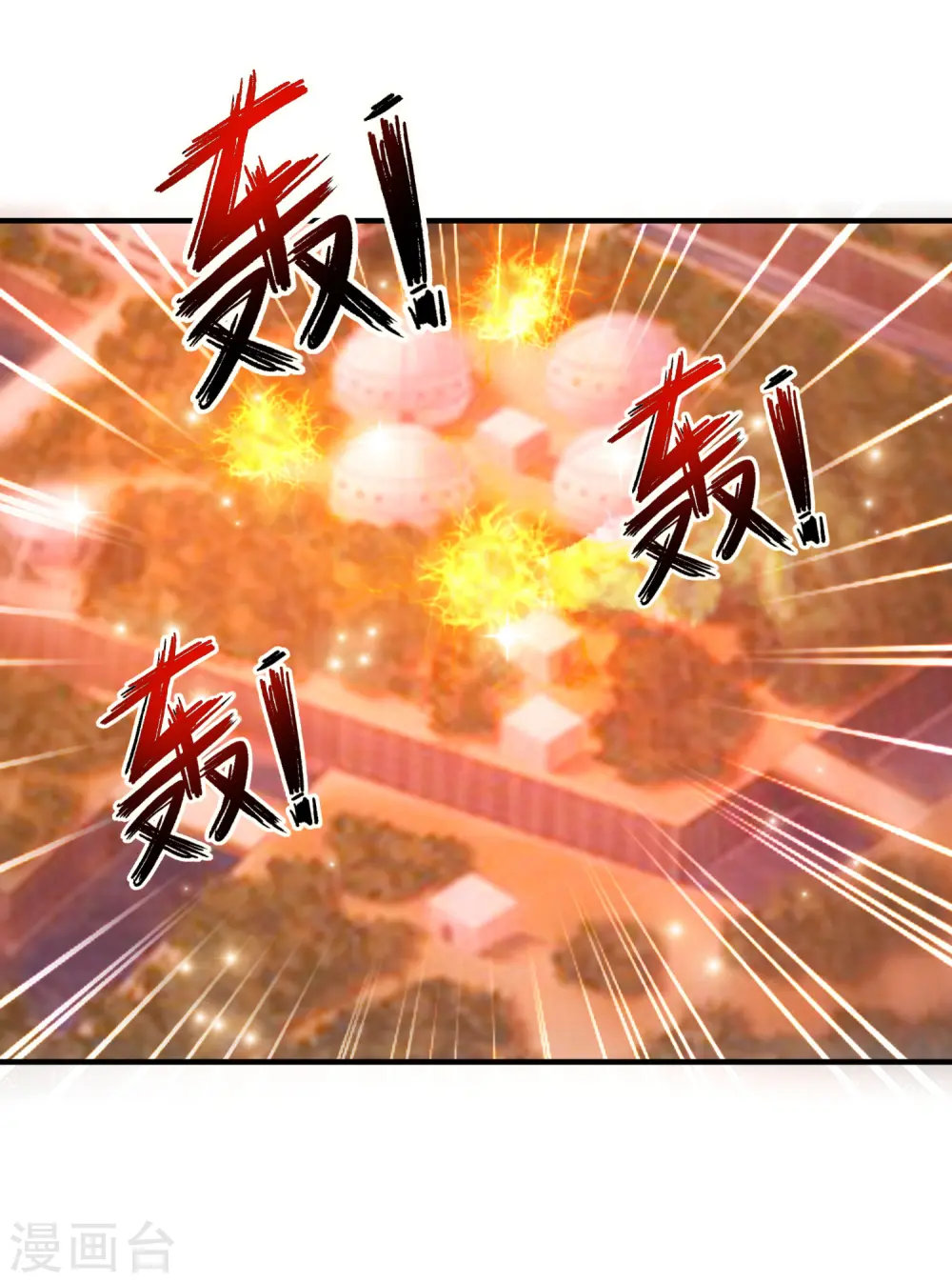最强桃花运60到145话合集漫画,第128话 剑走偏锋？？？1图