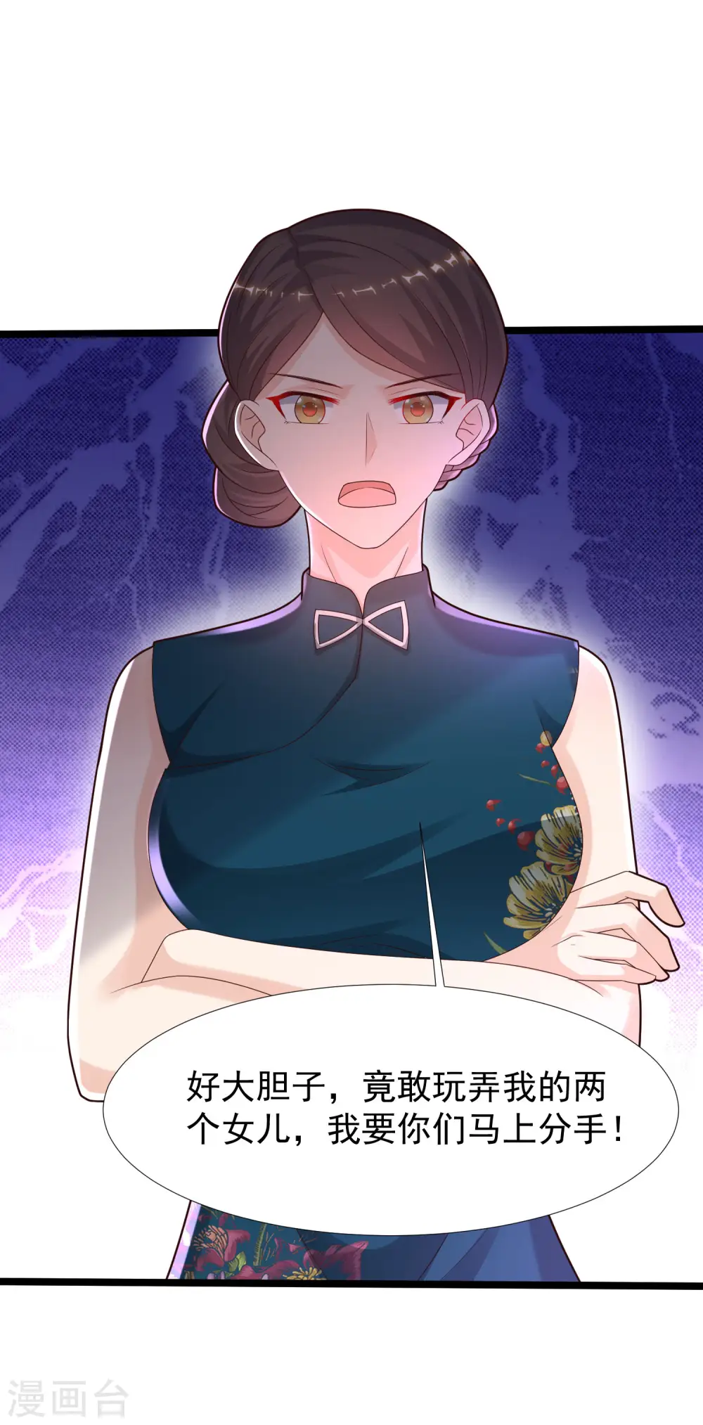 最强桃花运60到145话合集漫画,第228话 你玩我两个女儿？？？2图