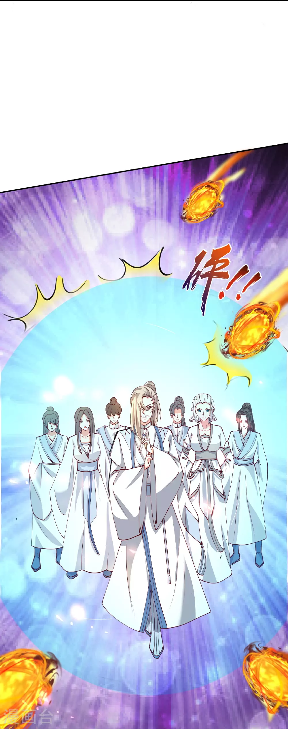 最强桃花运60到145话合集漫画,第297话 天狐族公主！2图