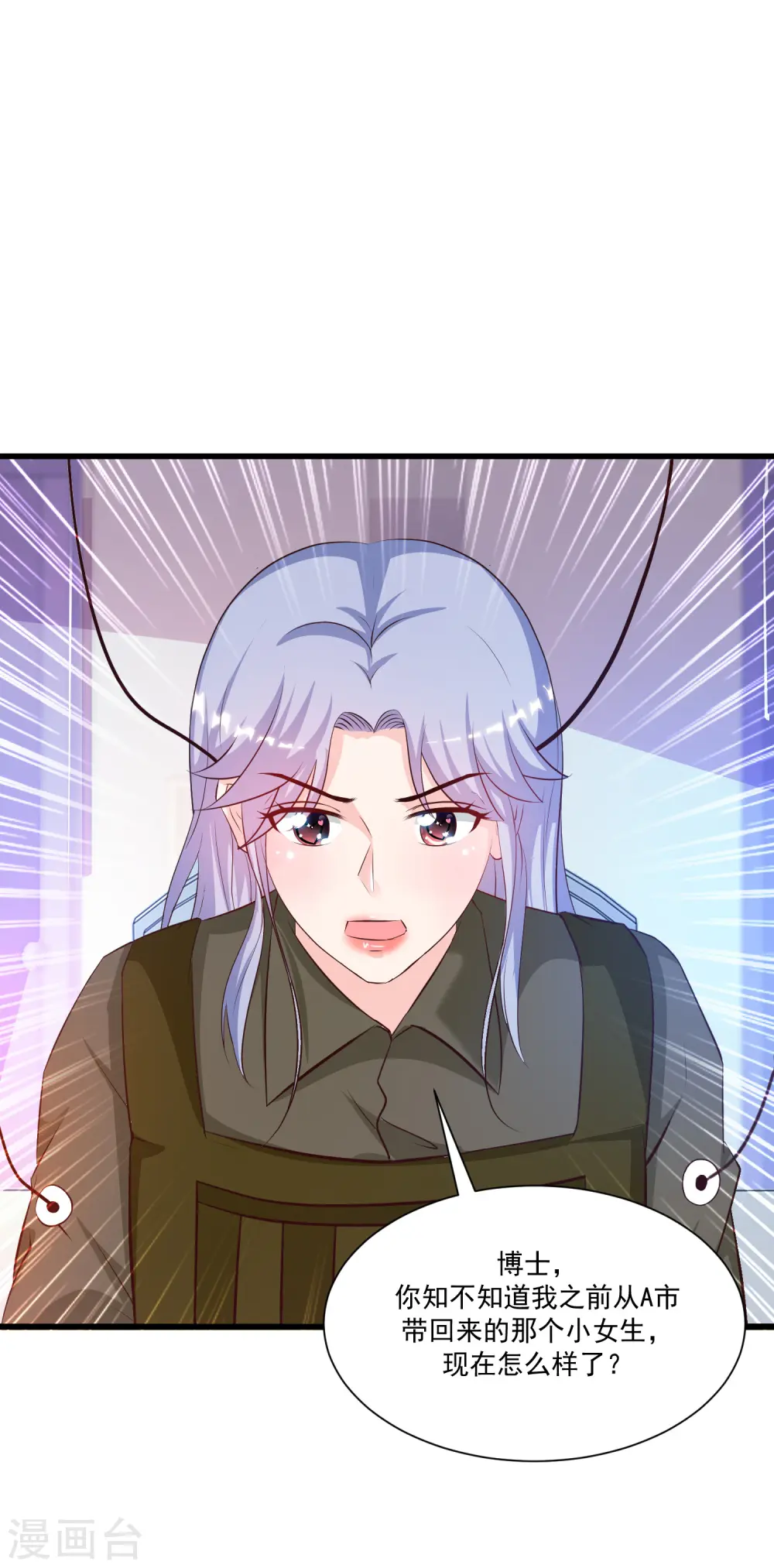 最强桃花运60到145话合集漫画,第125话 妹妹被洗脑了？？？1图