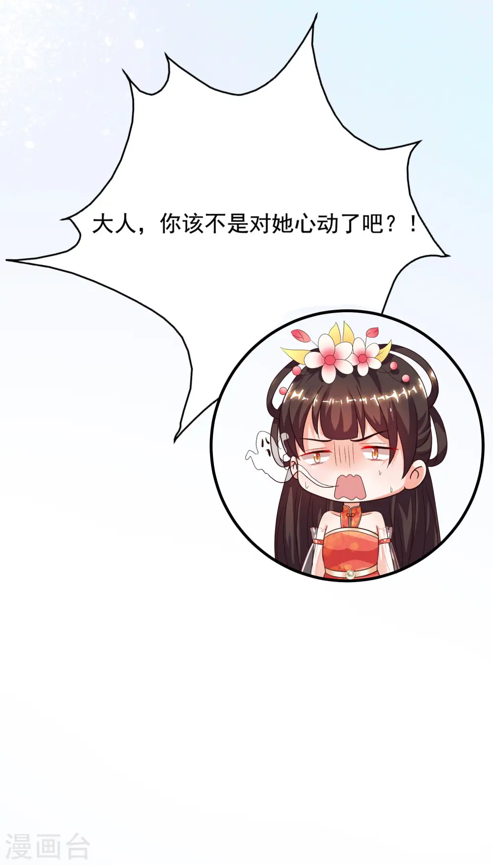 最强桃花运60到145话合集漫画,第153话 高端绿茶的操作？？？1图
