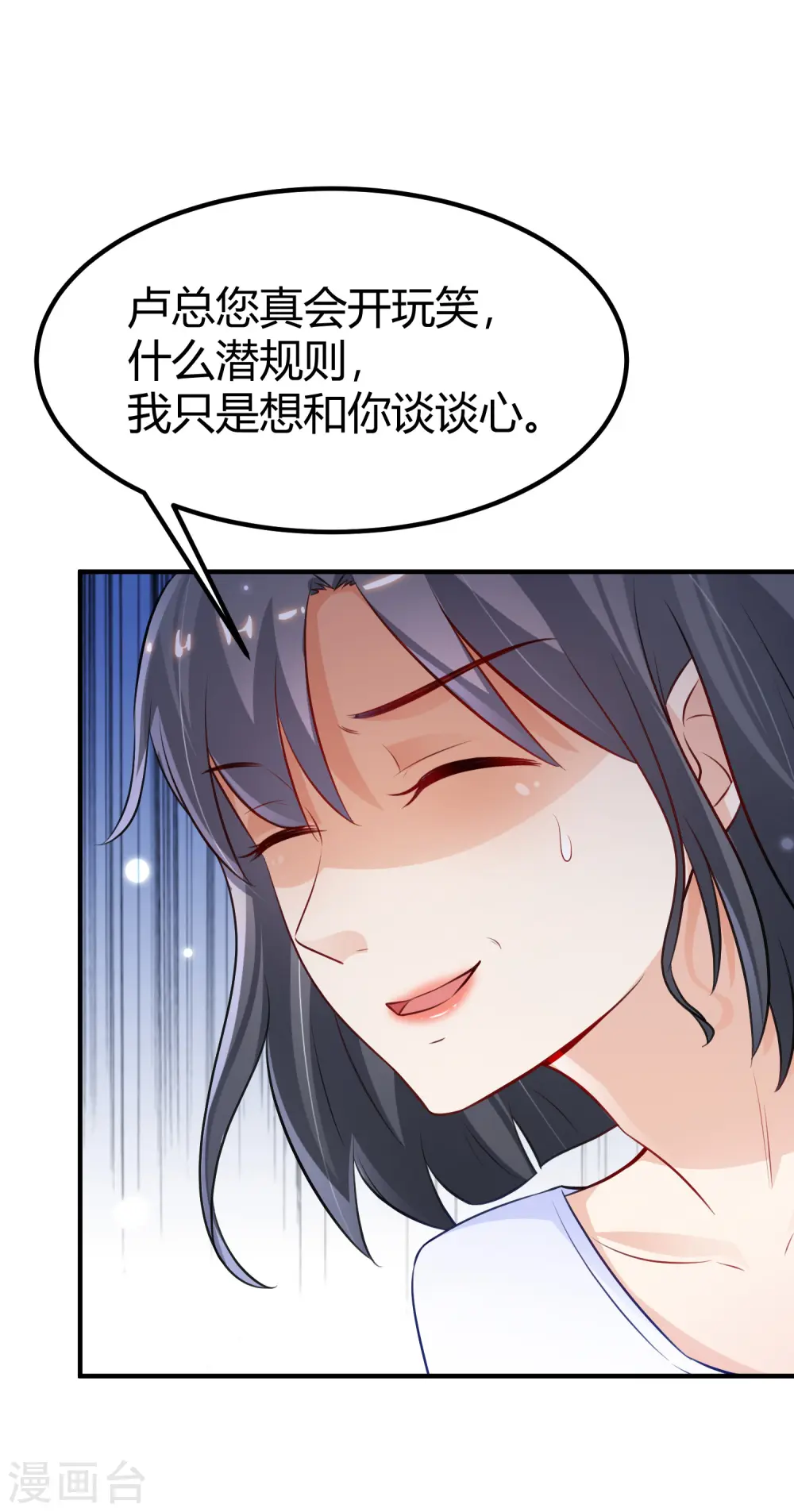 最强桃花运60到145话合集漫画,第93话 他动了我的身体？？？1图