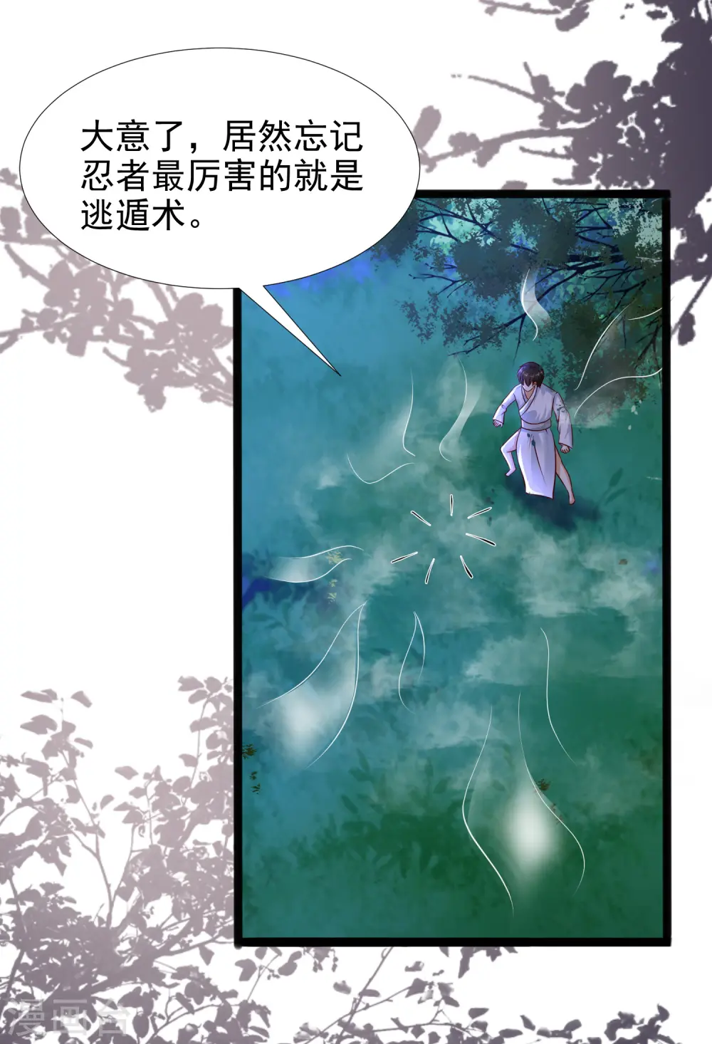 最强桃花运60到145话合集漫画,第188话 暴力美少女？？？1图