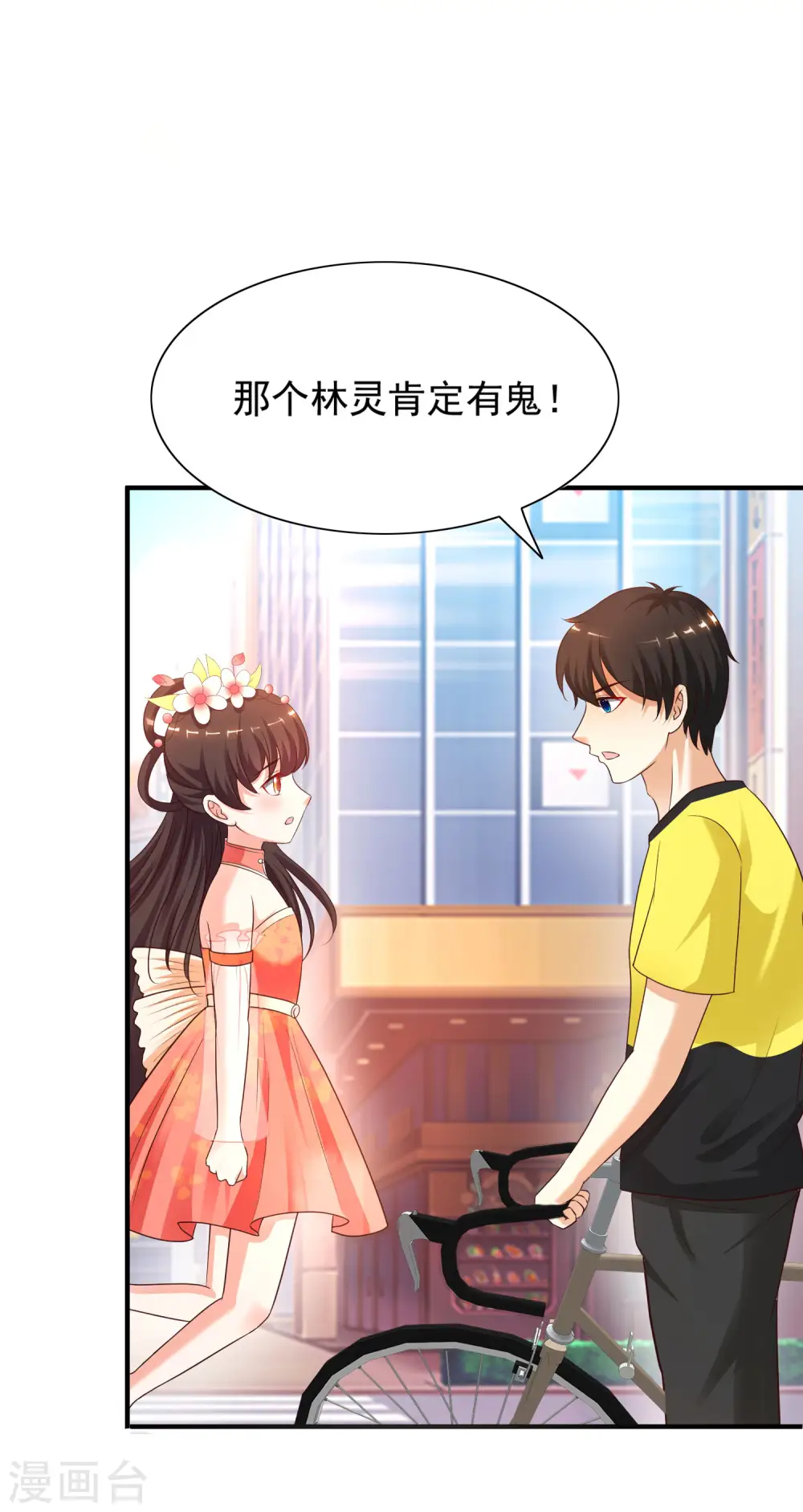 最强桃花运60到145话合集漫画,第153话 高端绿茶的操作？？？1图