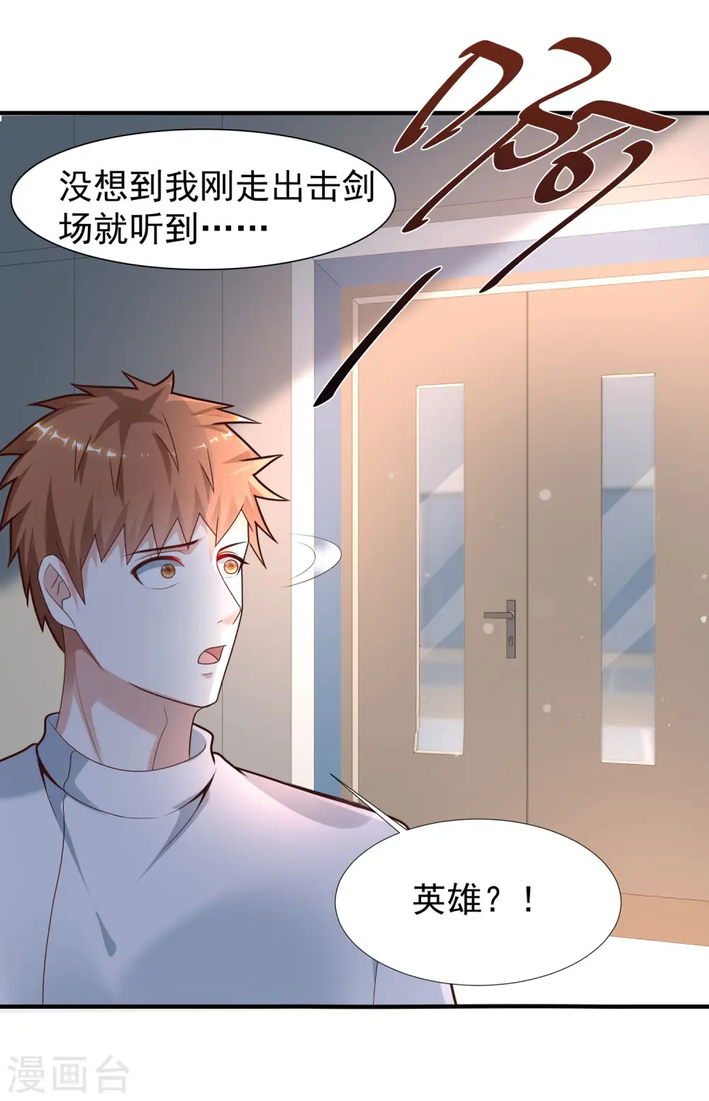 最强桃花运60到145话合集漫画,第229话 把娘气晕了？？？1图